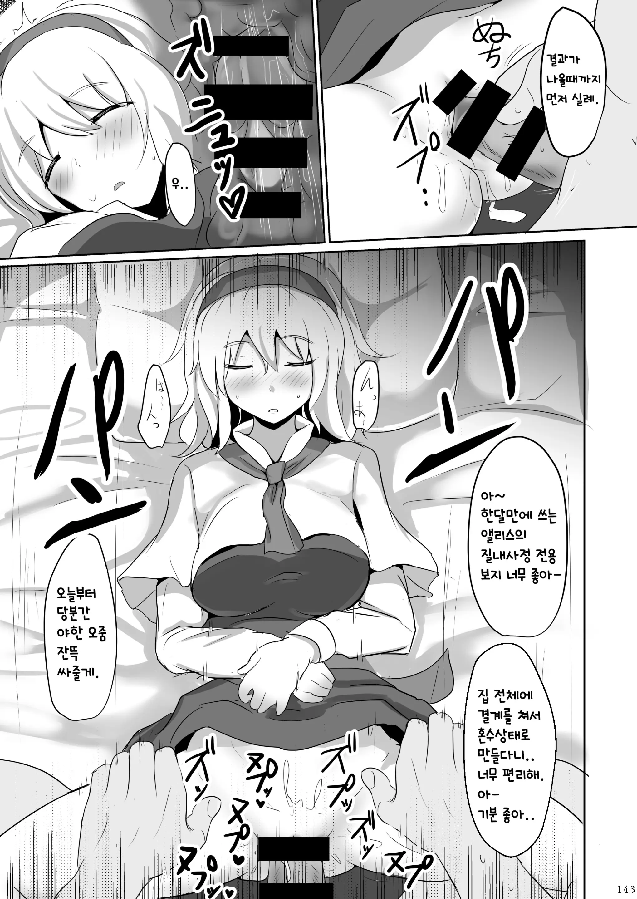 웹툰 이미지 141