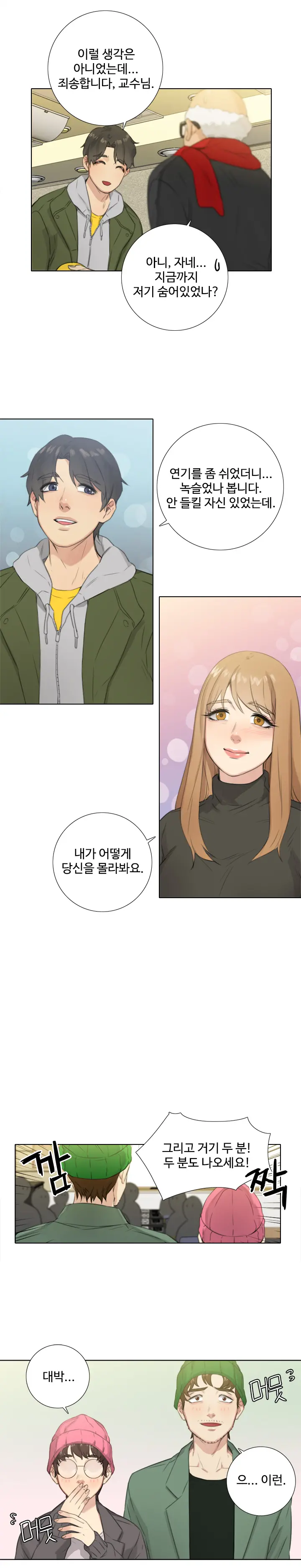 웹툰 이미지 316