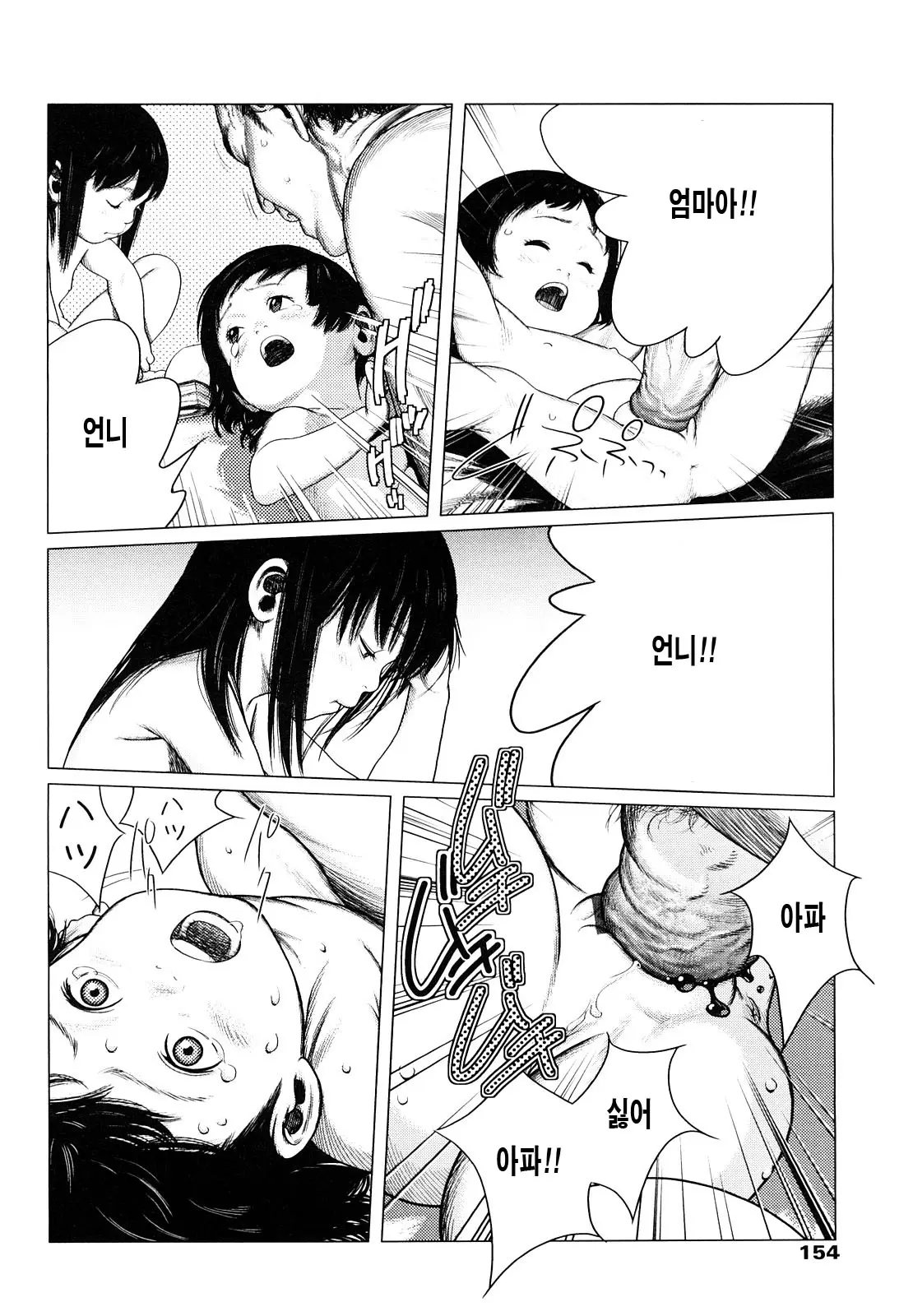웹툰 이미지 153