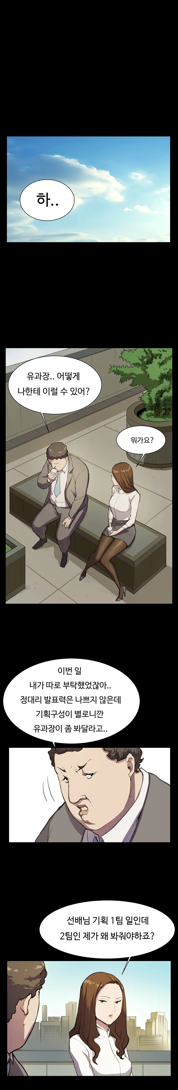 웹툰 이미지 269