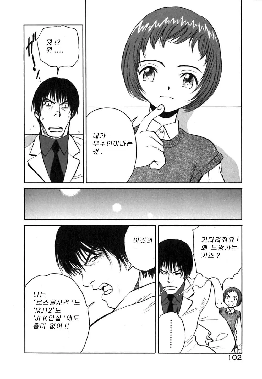 웹툰 이미지 106