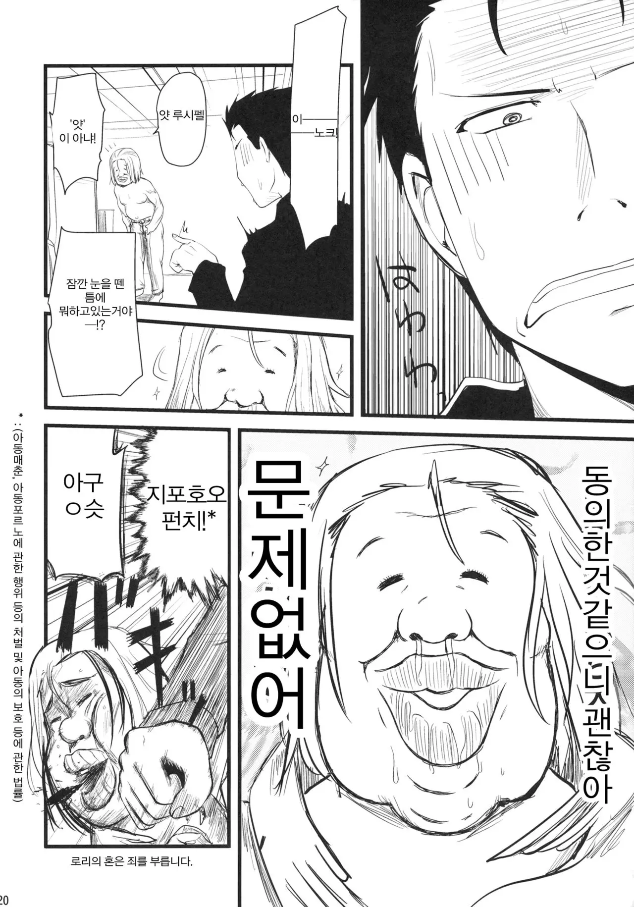 웹툰 이미지 18