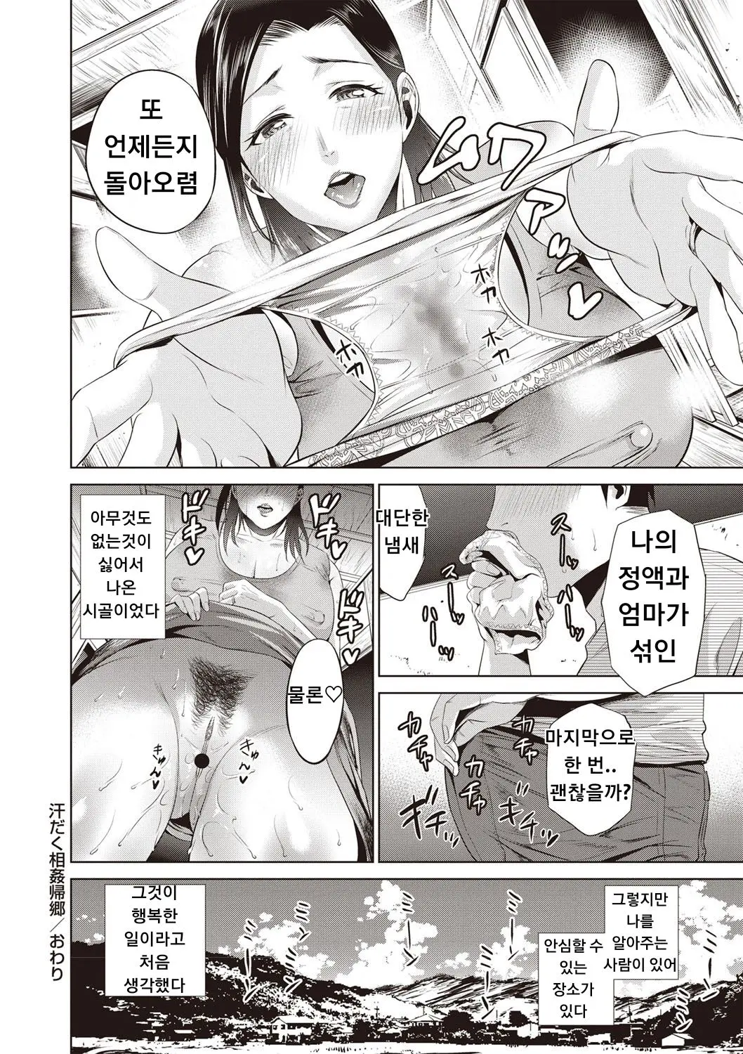 웹툰 이미지 19