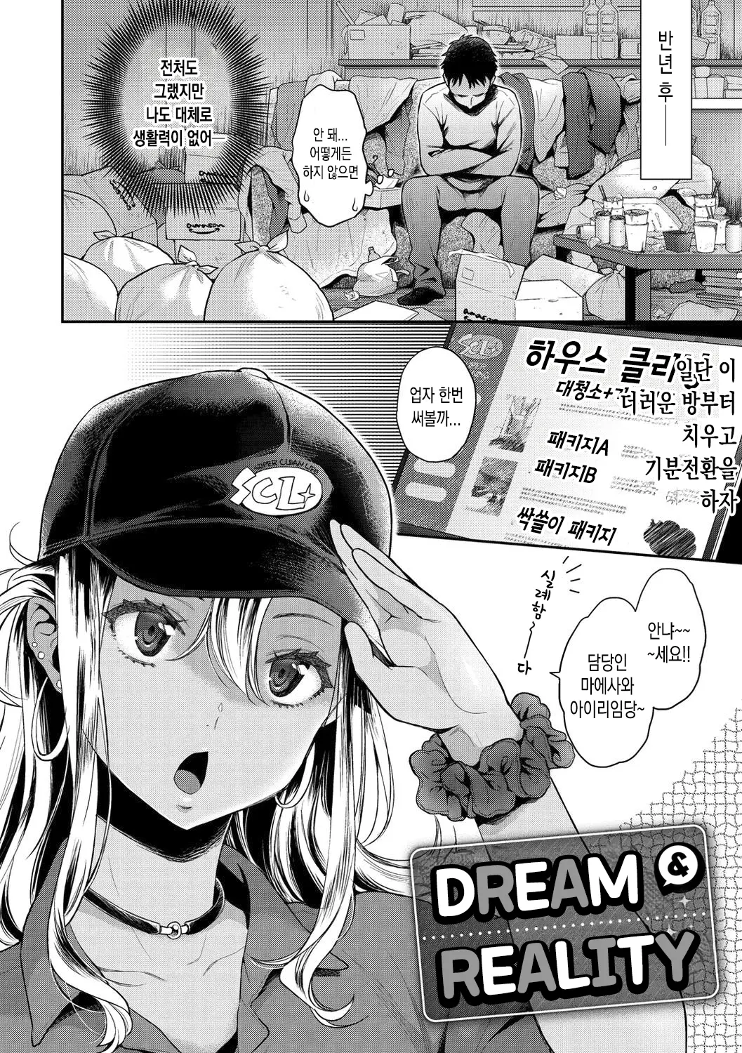 웹툰 이미지 162