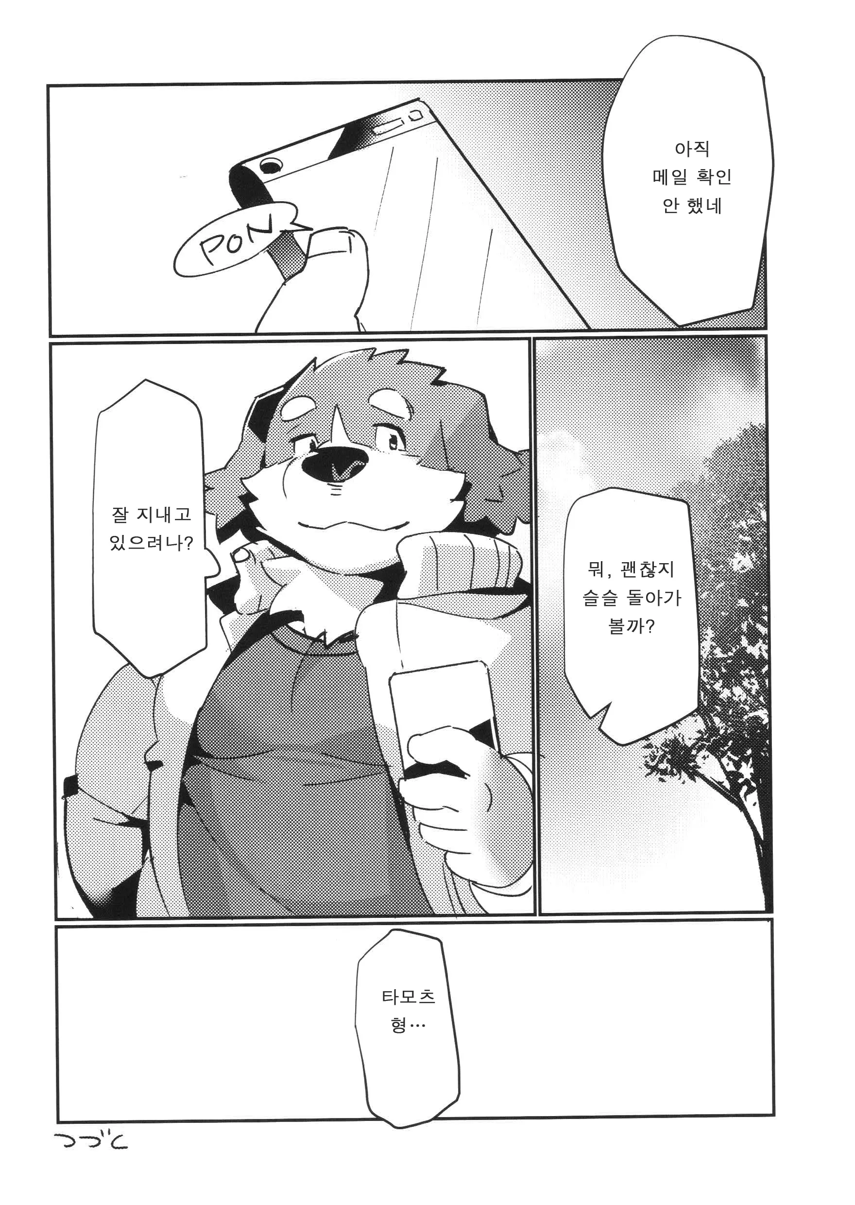 웹툰 이미지 34