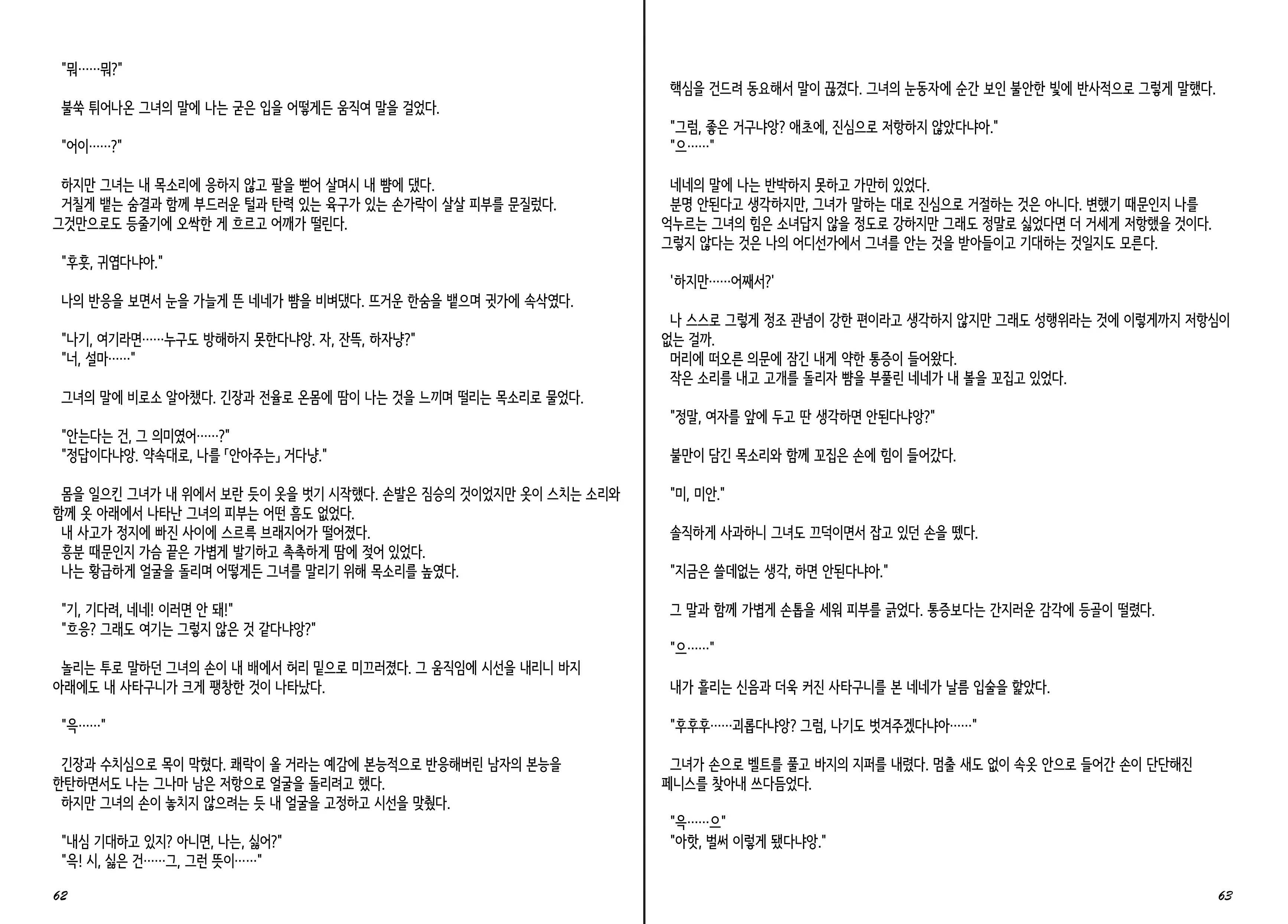 웹툰 이미지 32