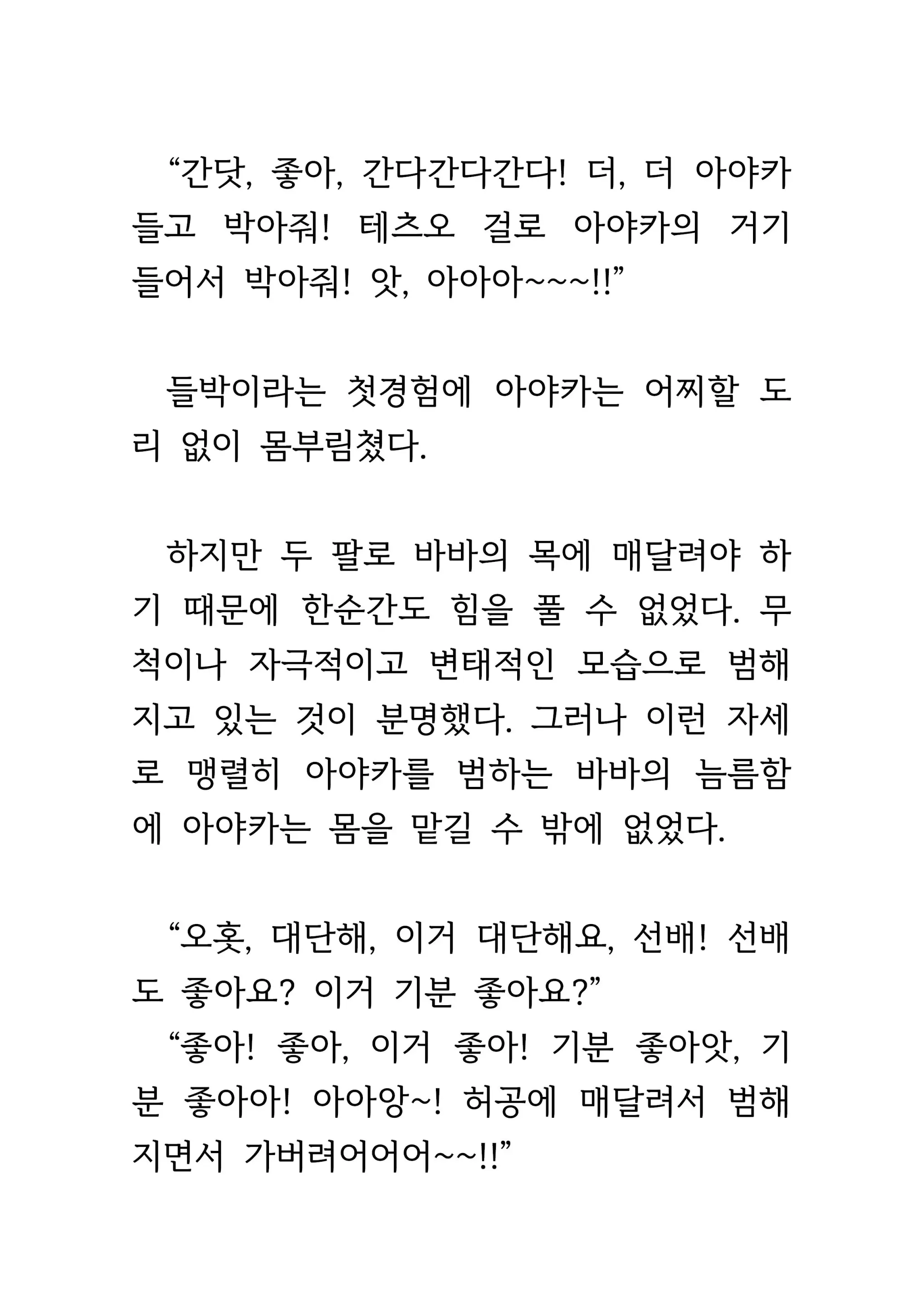 웹툰 이미지 363