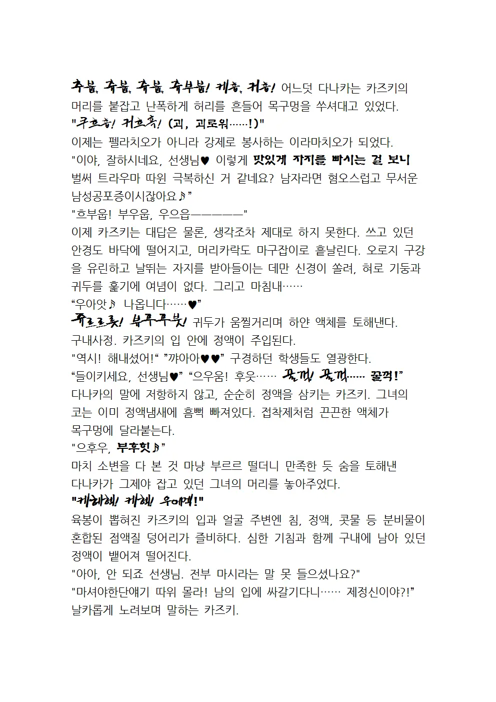 웹툰 이미지 64