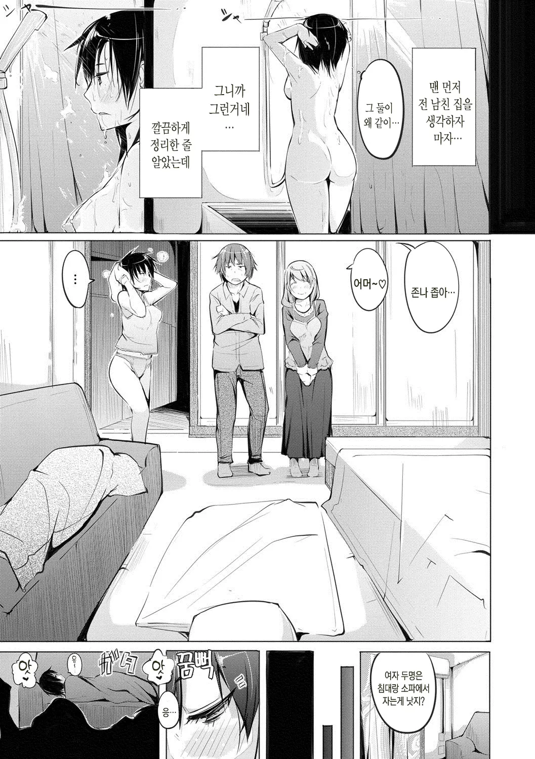 웹툰 이미지 79