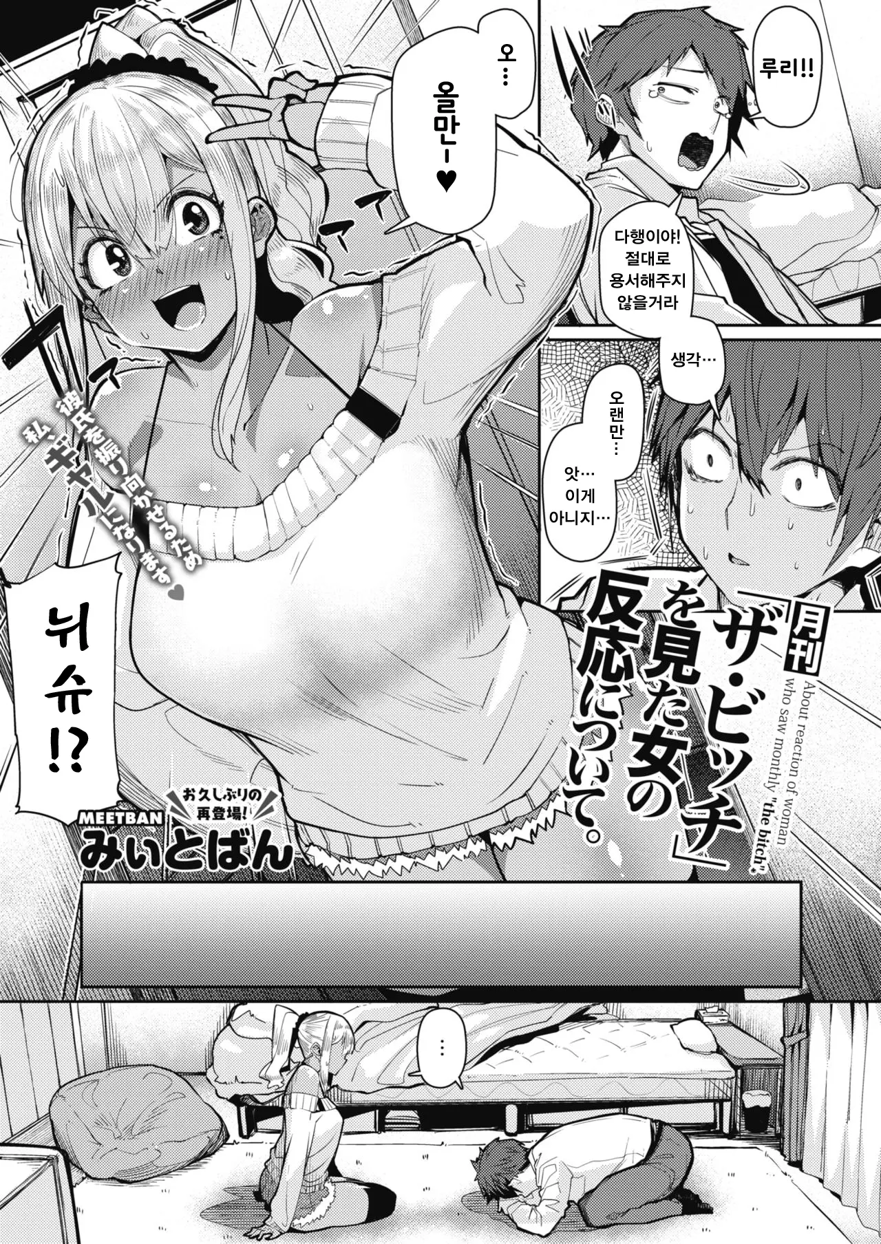웹툰 이미지 2