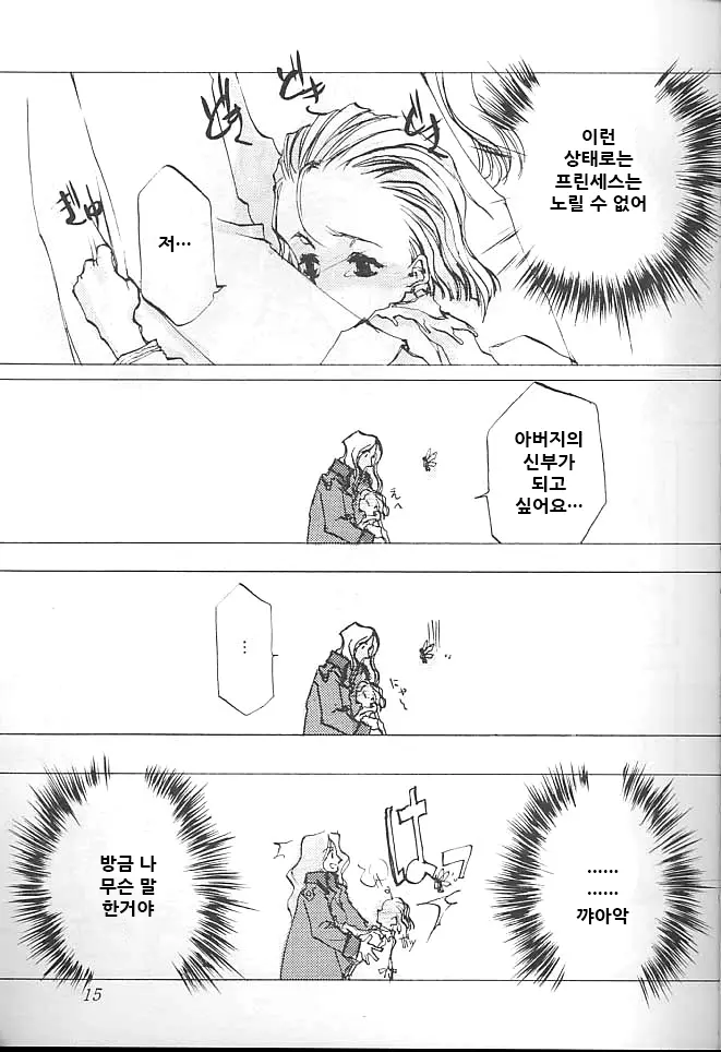 웹툰 이미지 15