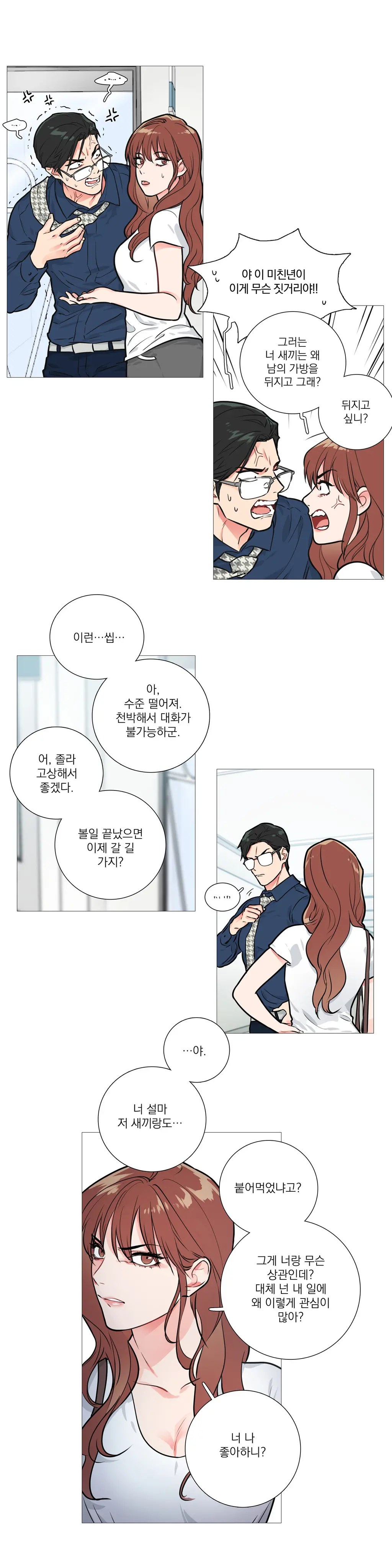웹툰 이미지 248