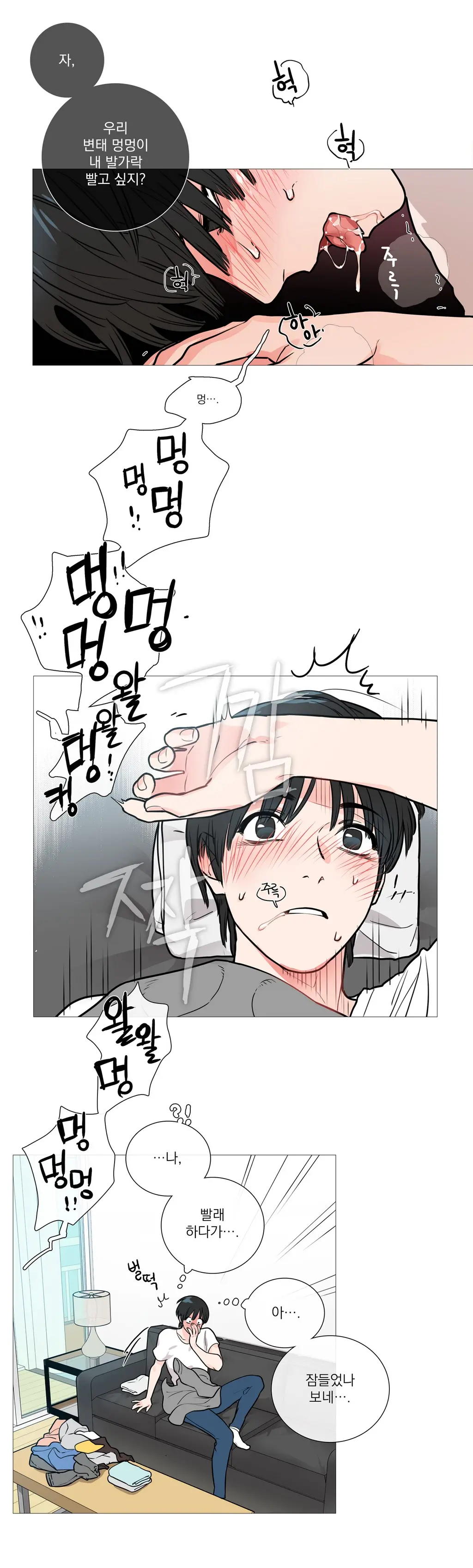 웹툰 이미지 191