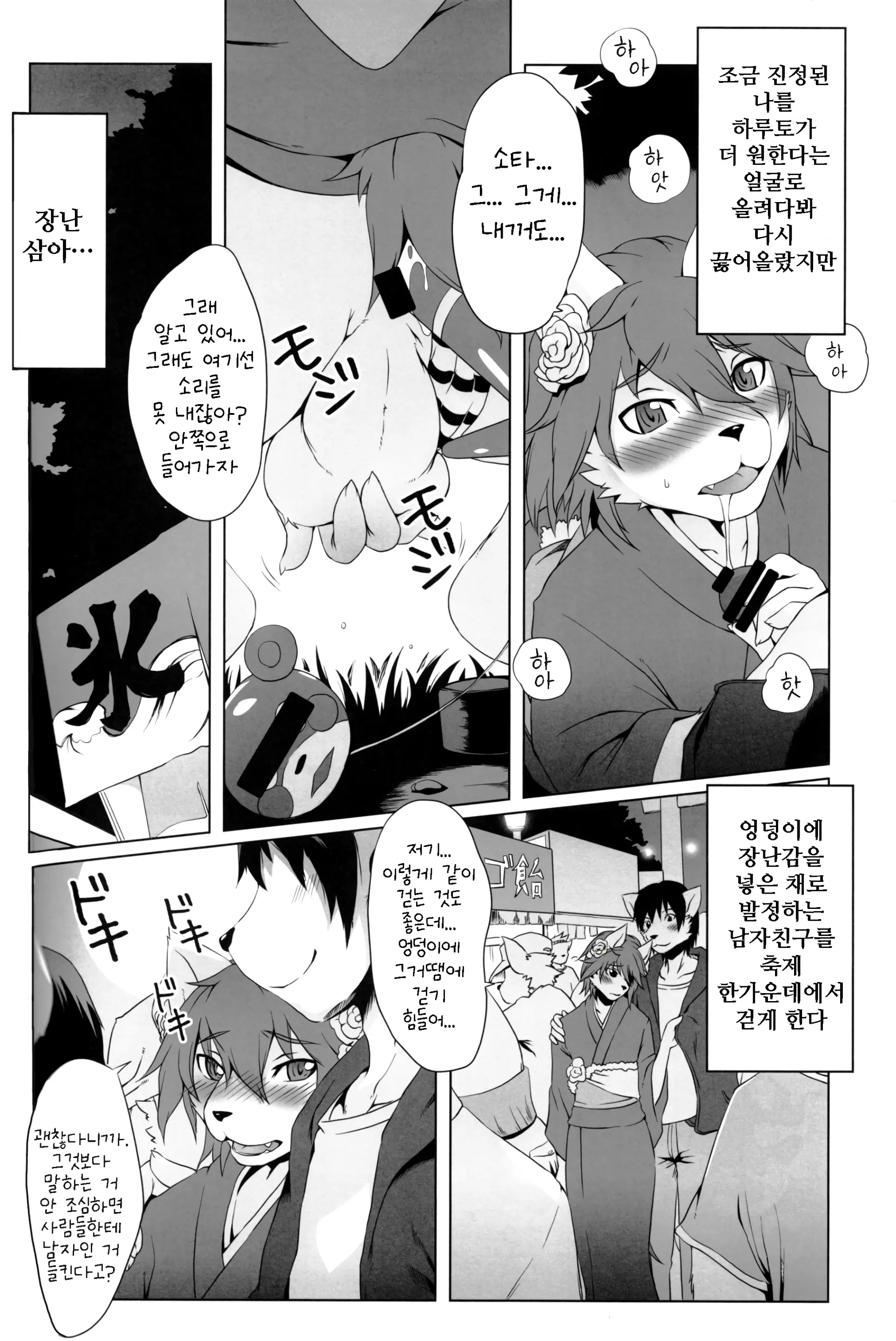 웹툰 이미지 32