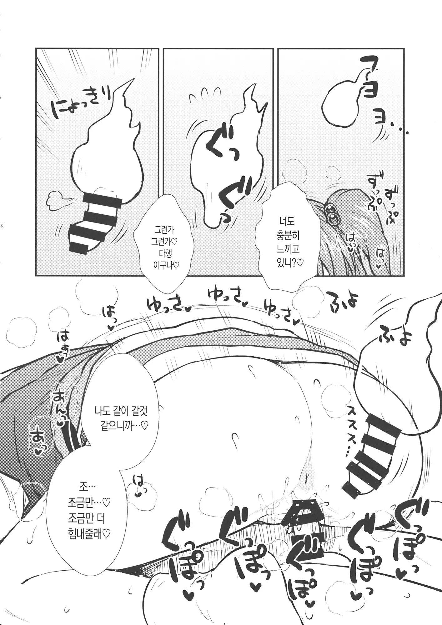 웹툰 이미지 16