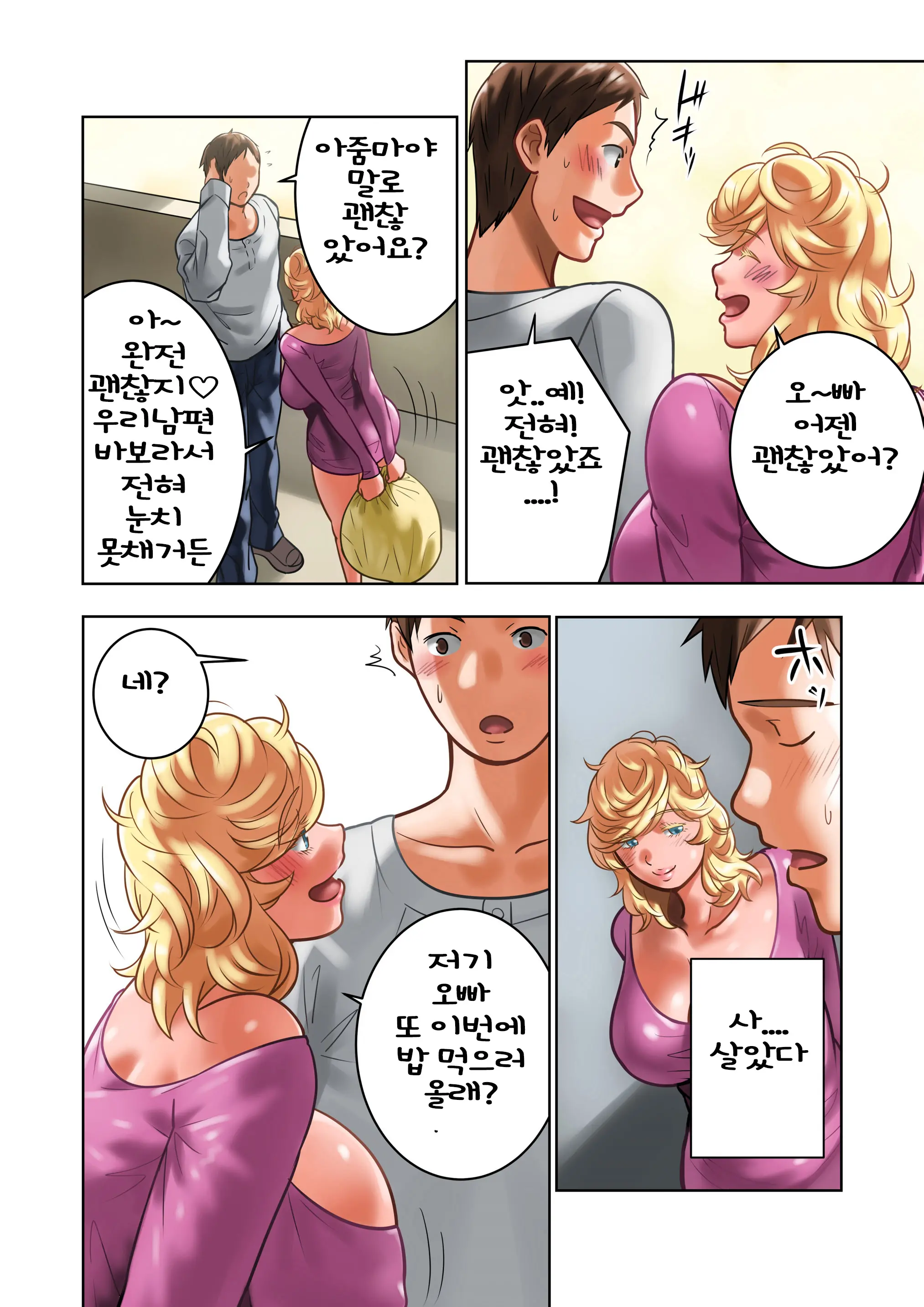 웹툰 이미지 59