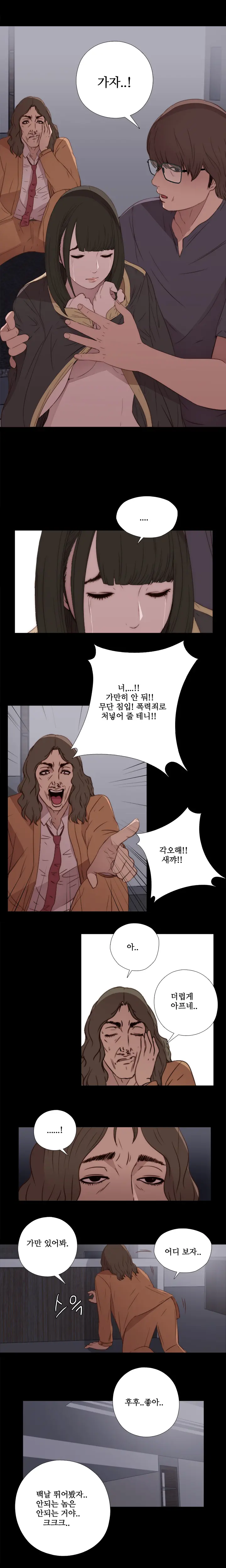 웹툰 이미지 232