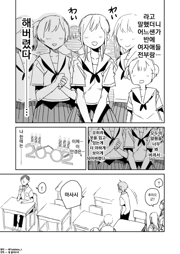 웹툰 이미지 7