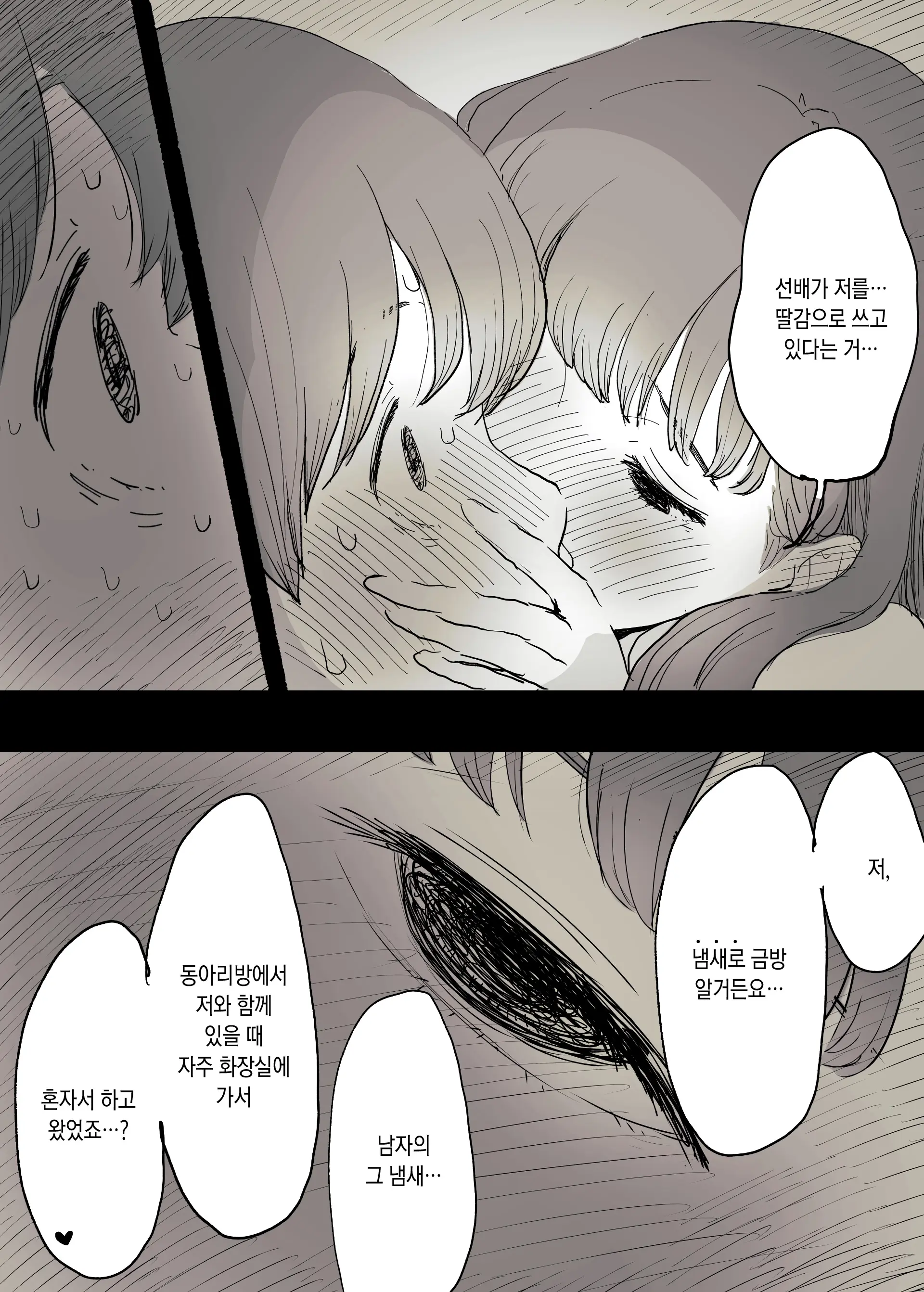 웹툰 이미지 26