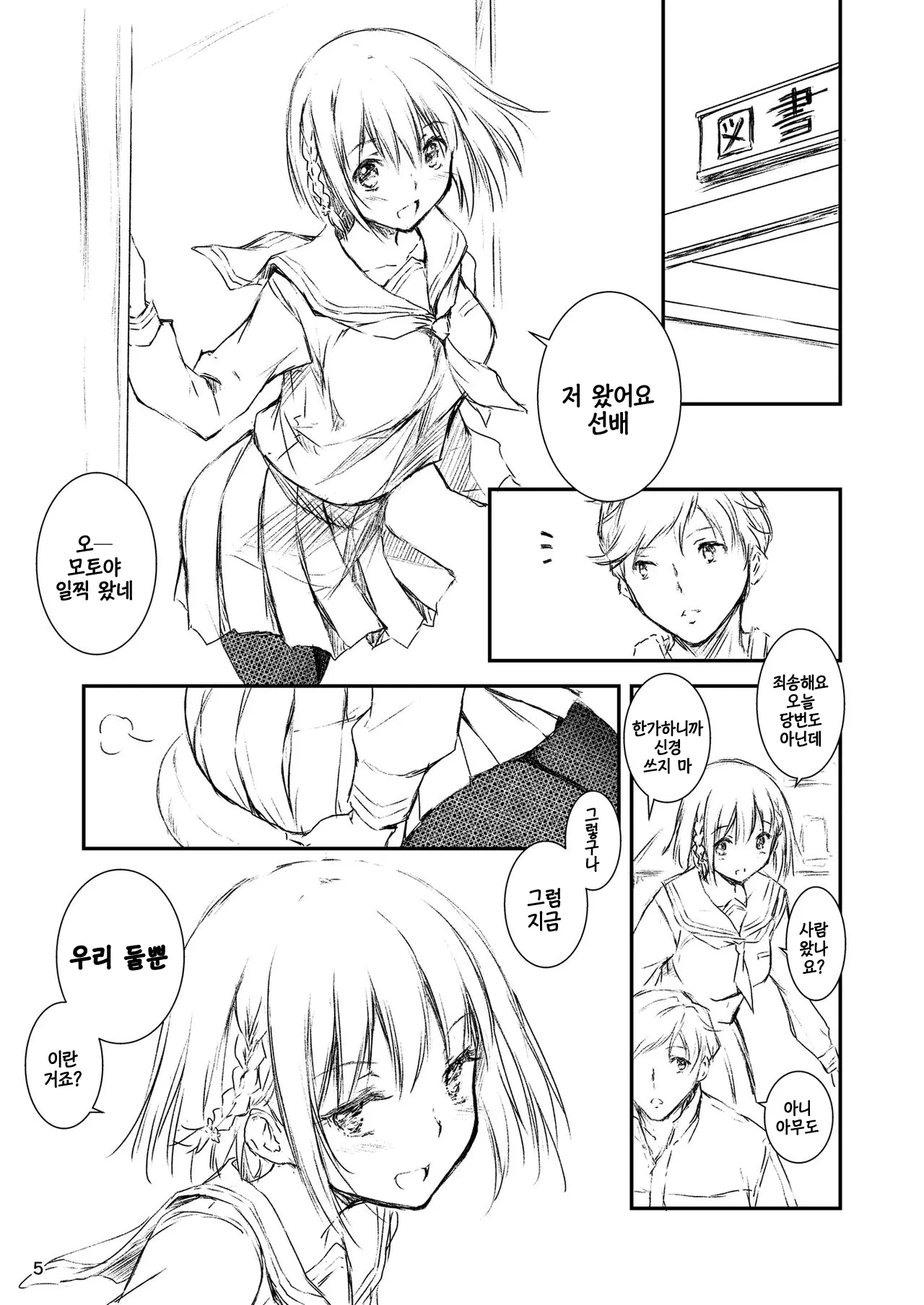 웹툰 이미지 3
