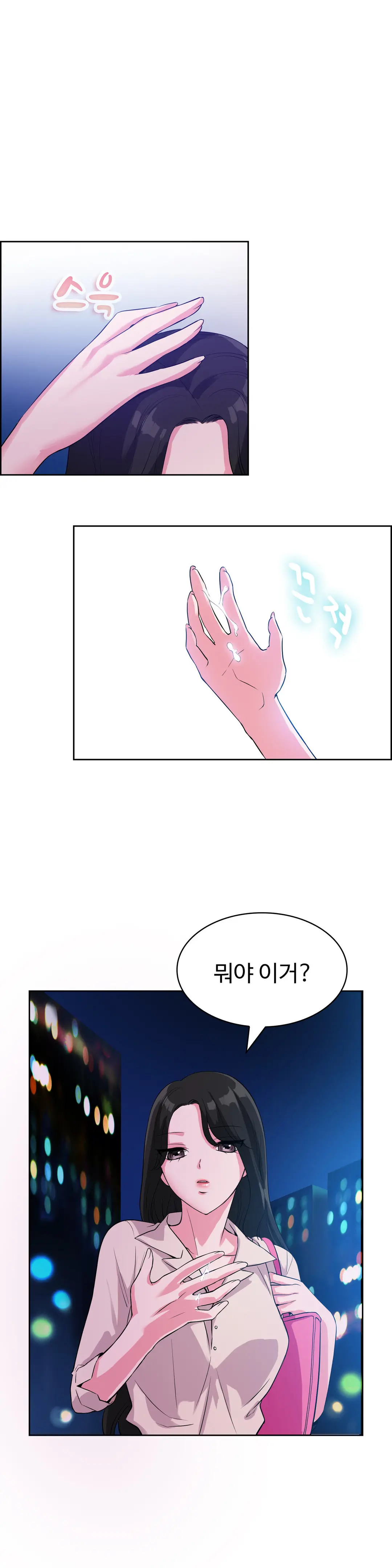 웹툰 이미지 242
