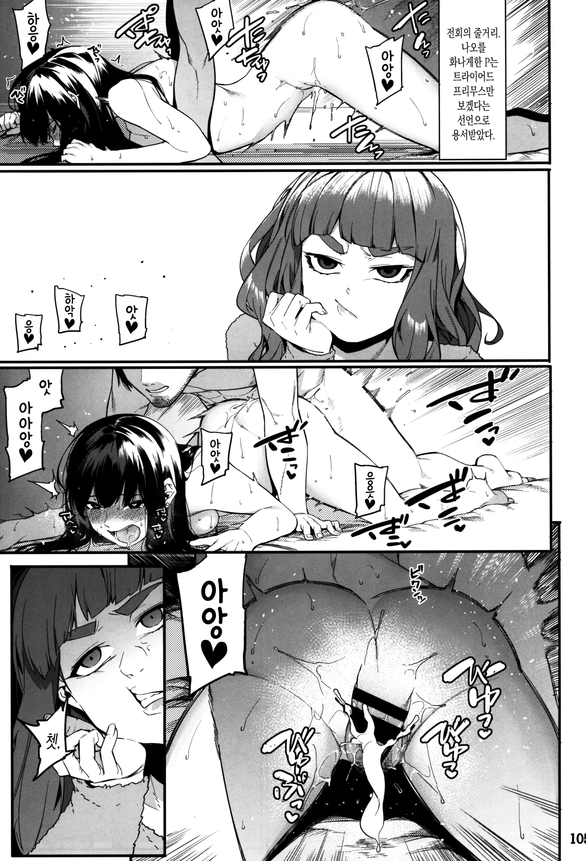 웹툰 이미지 104