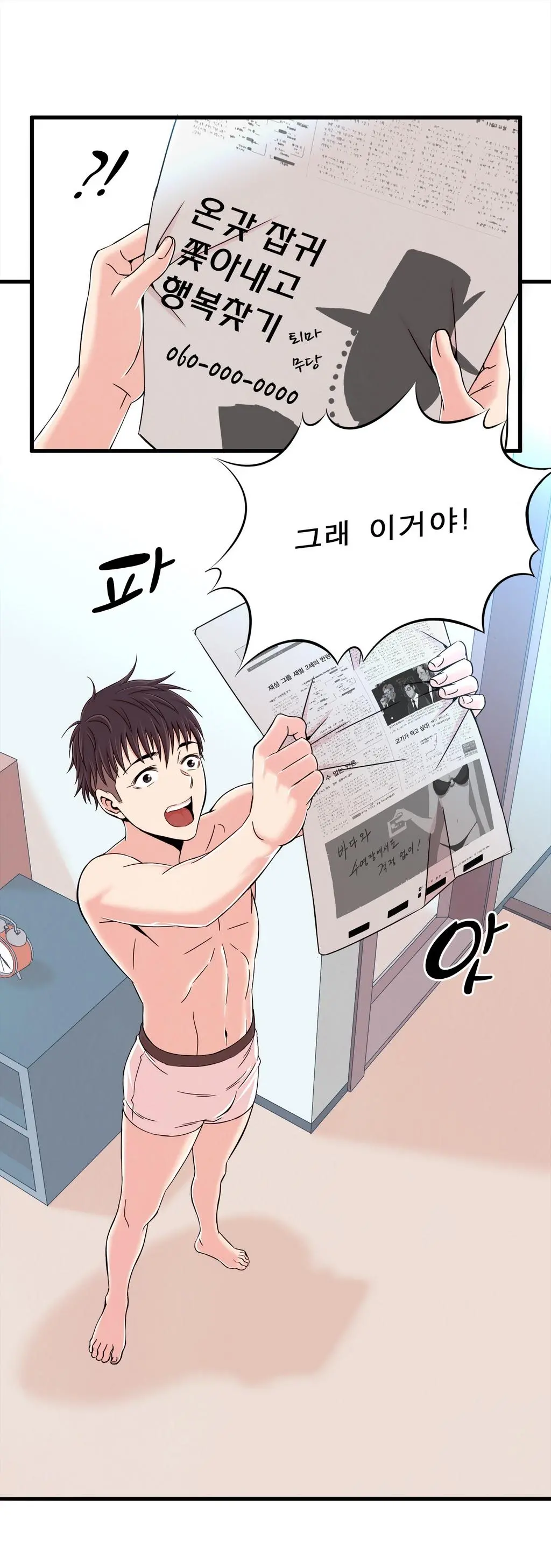 웹툰 이미지 253