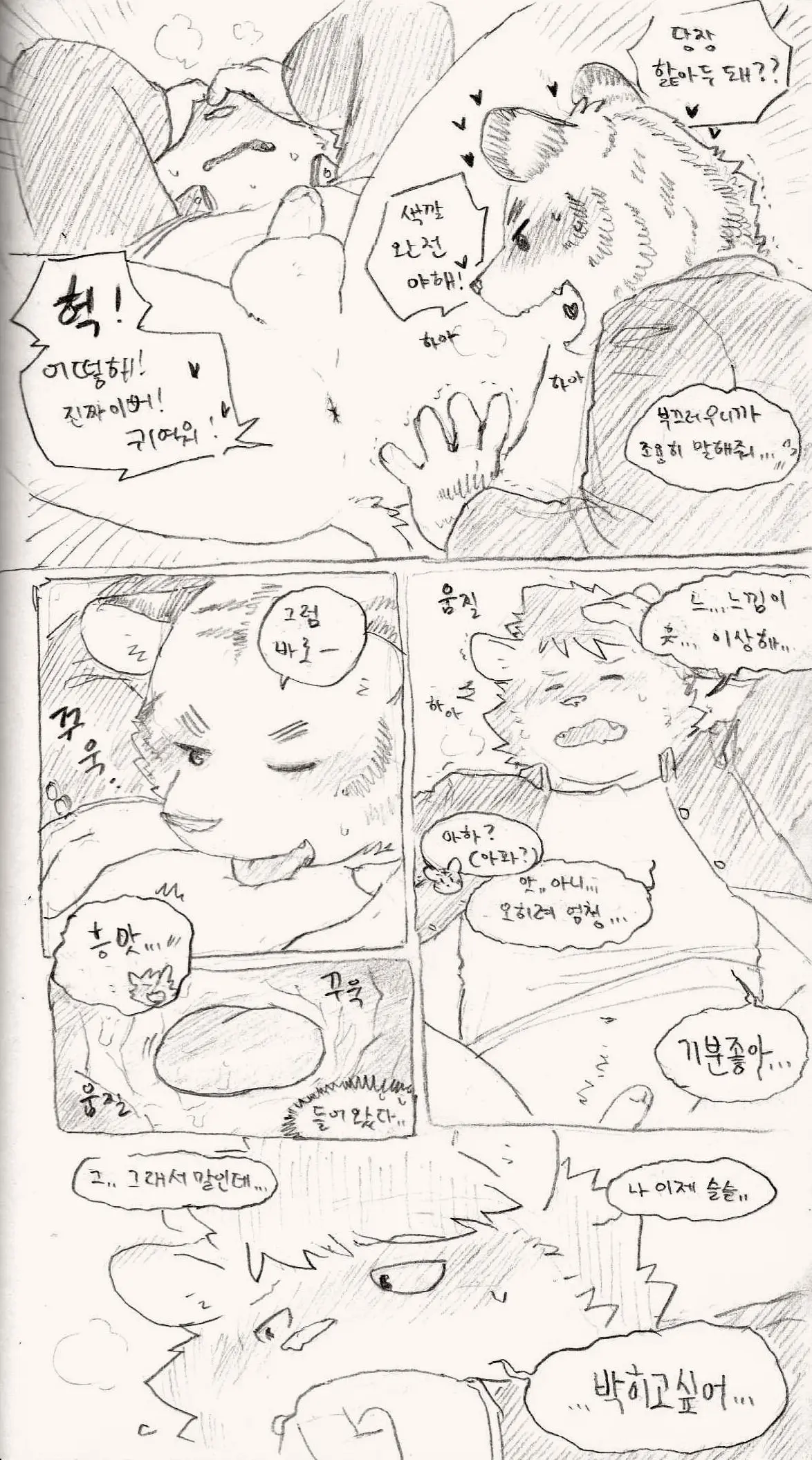 웹툰 이미지 11