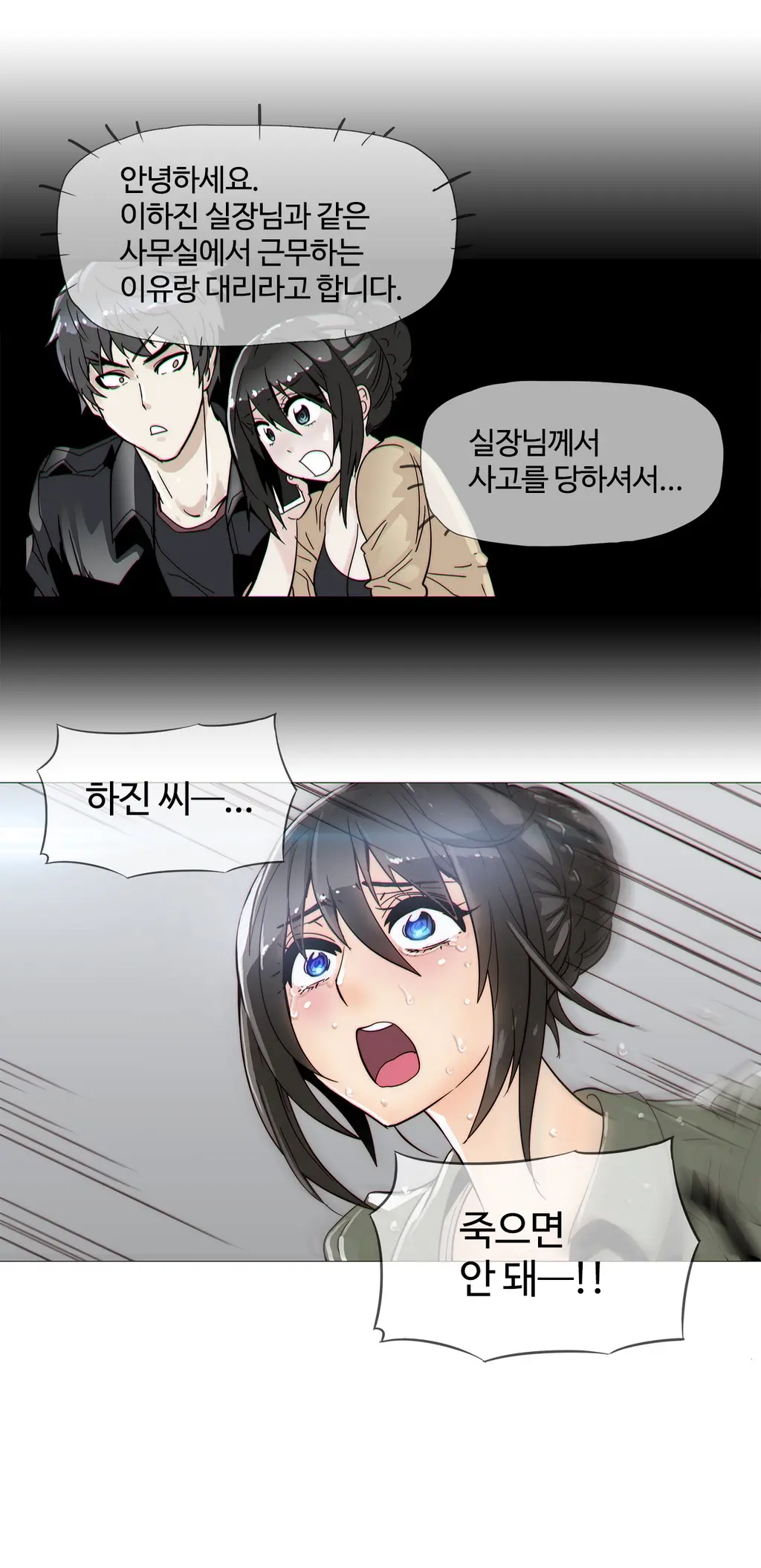 웹툰 이미지 446