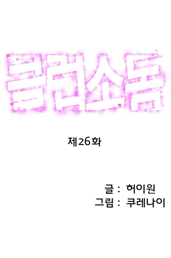 웹툰 이미지 388