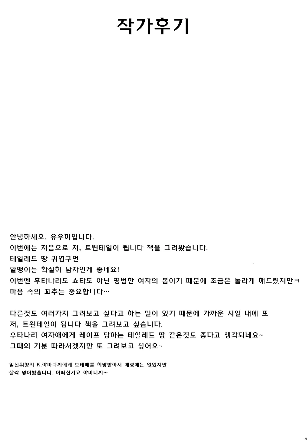 웹툰 이미지 25