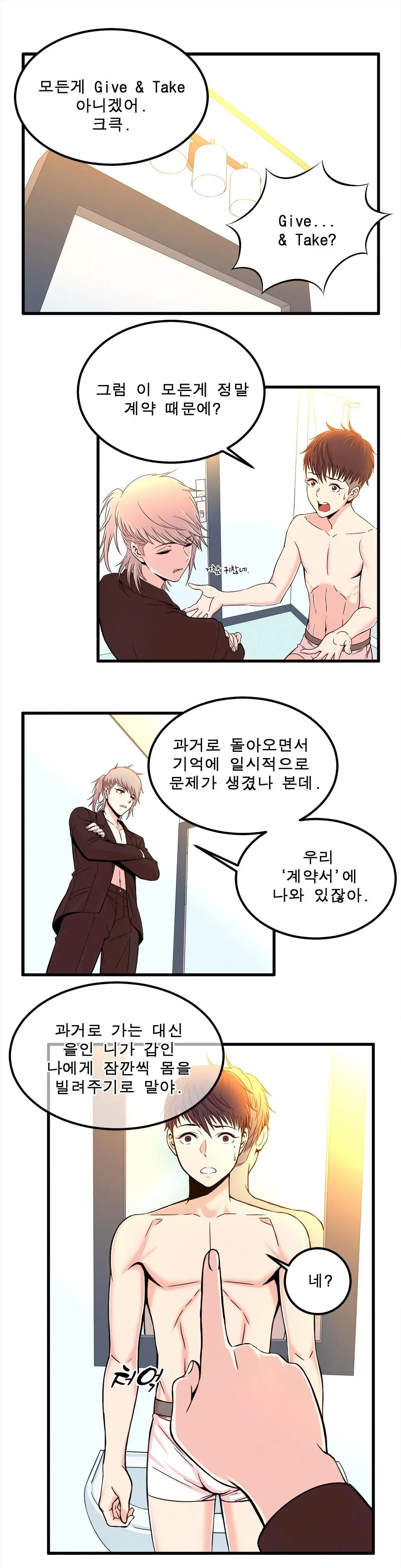 웹툰 이미지 230