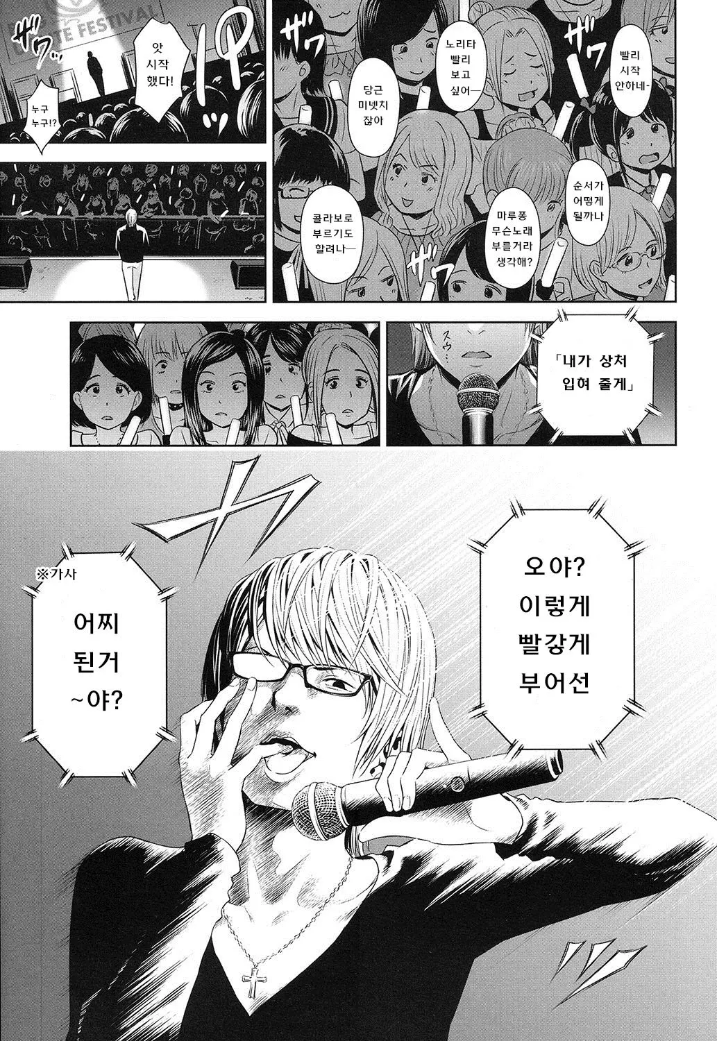 웹툰 이미지 7
