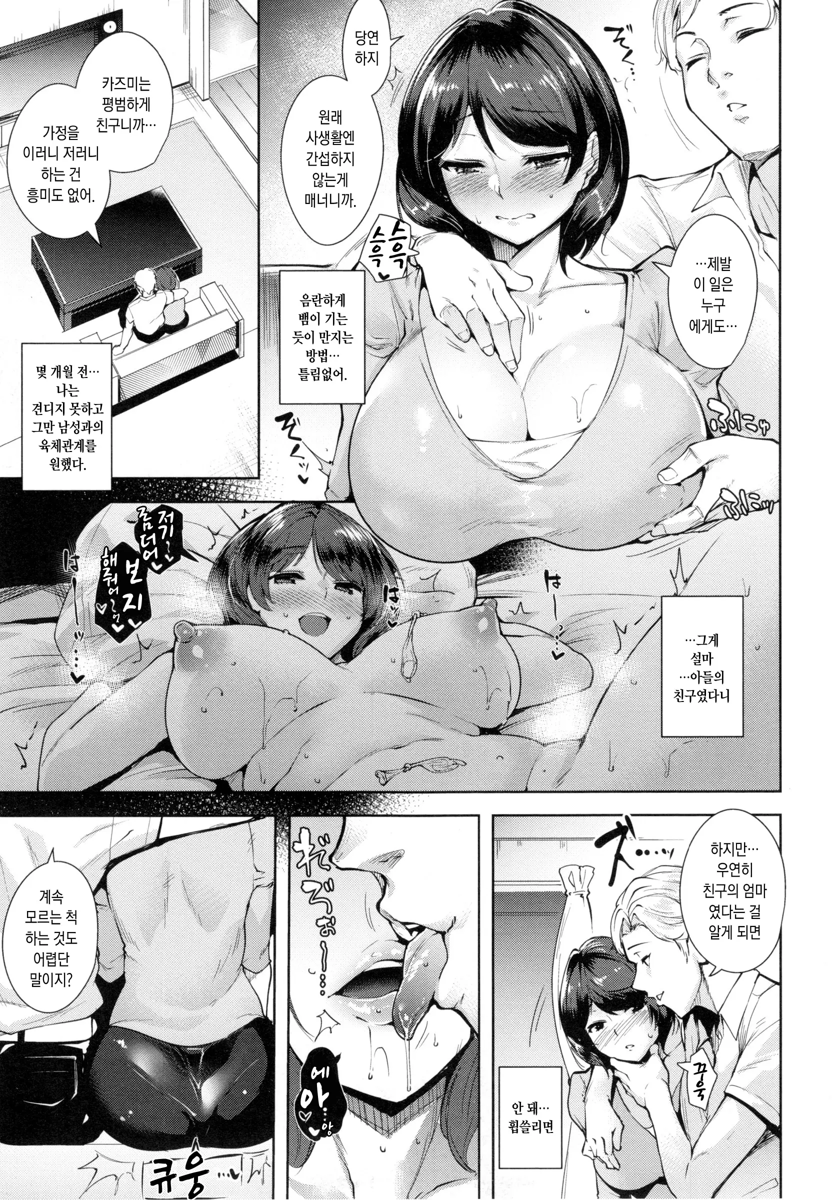 웹툰 이미지 151