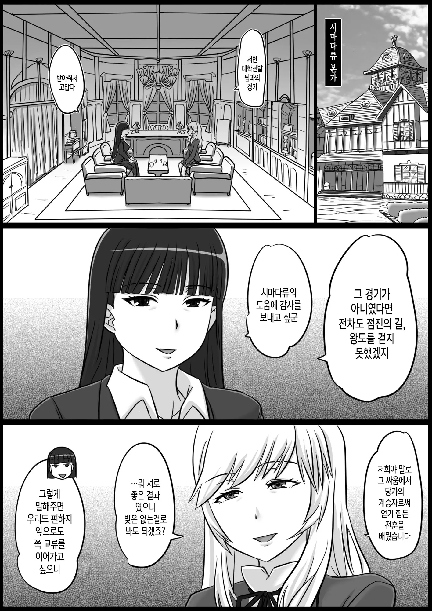 웹툰 이미지 2