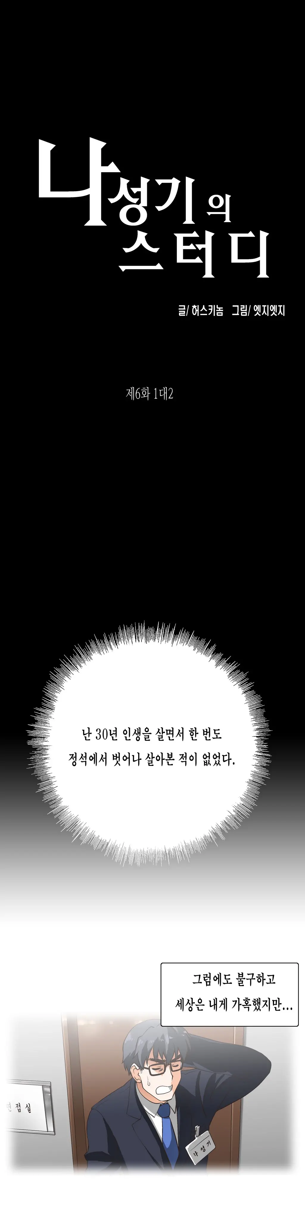 웹툰 이미지 147