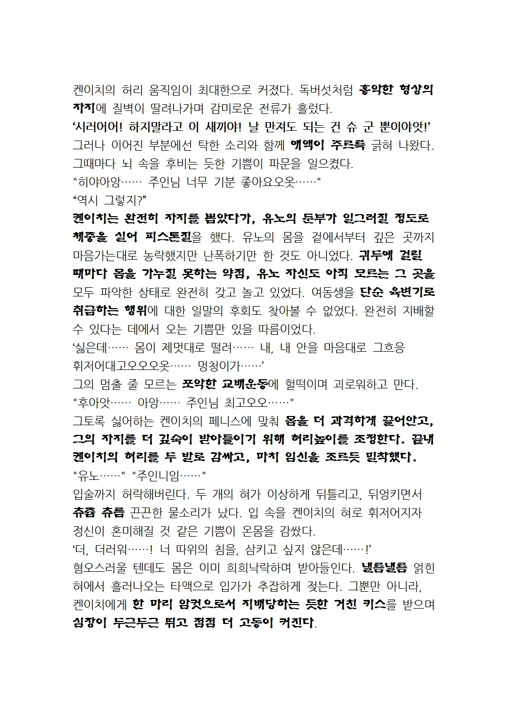 웹툰 이미지 97