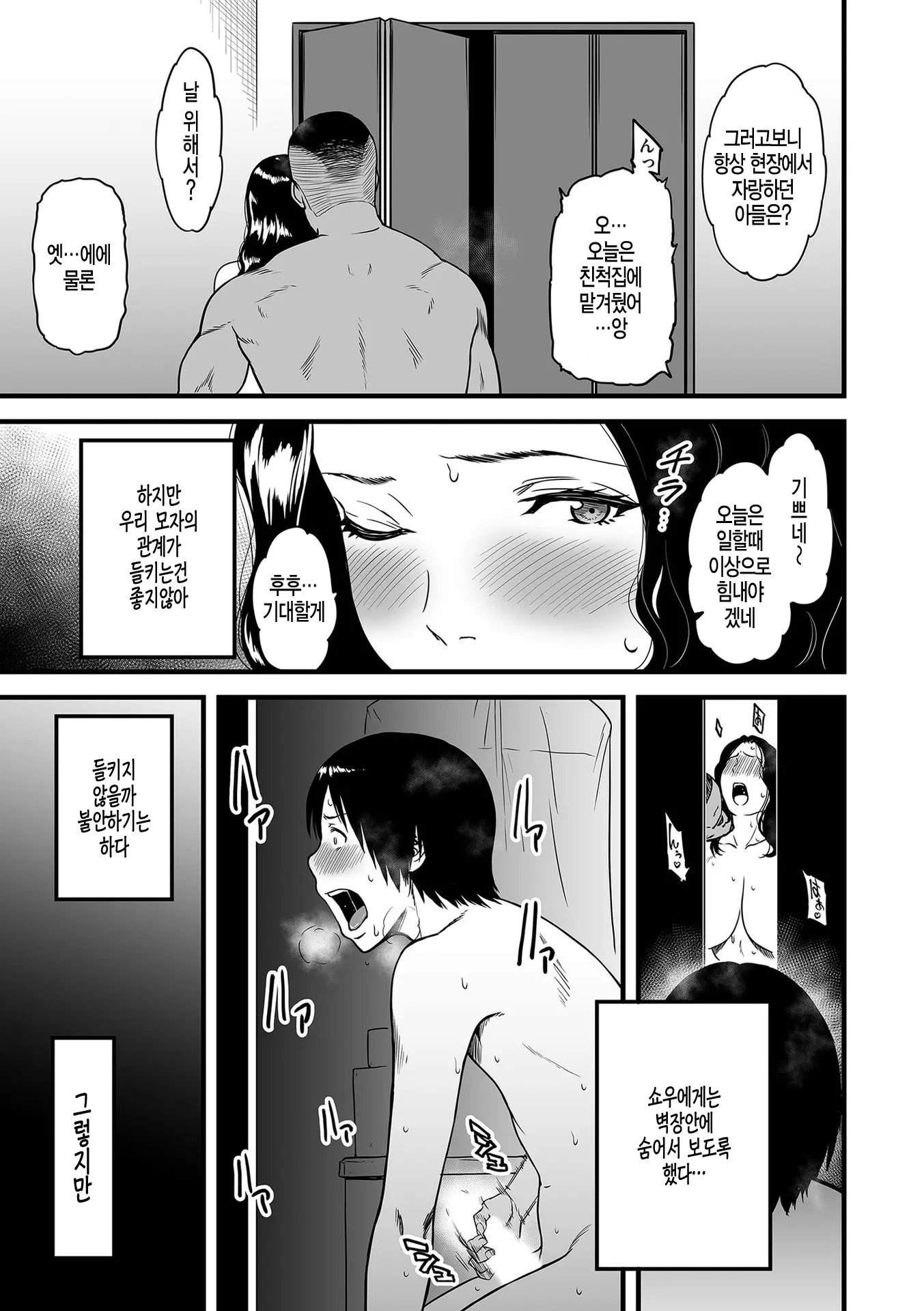 웹툰 이미지 12