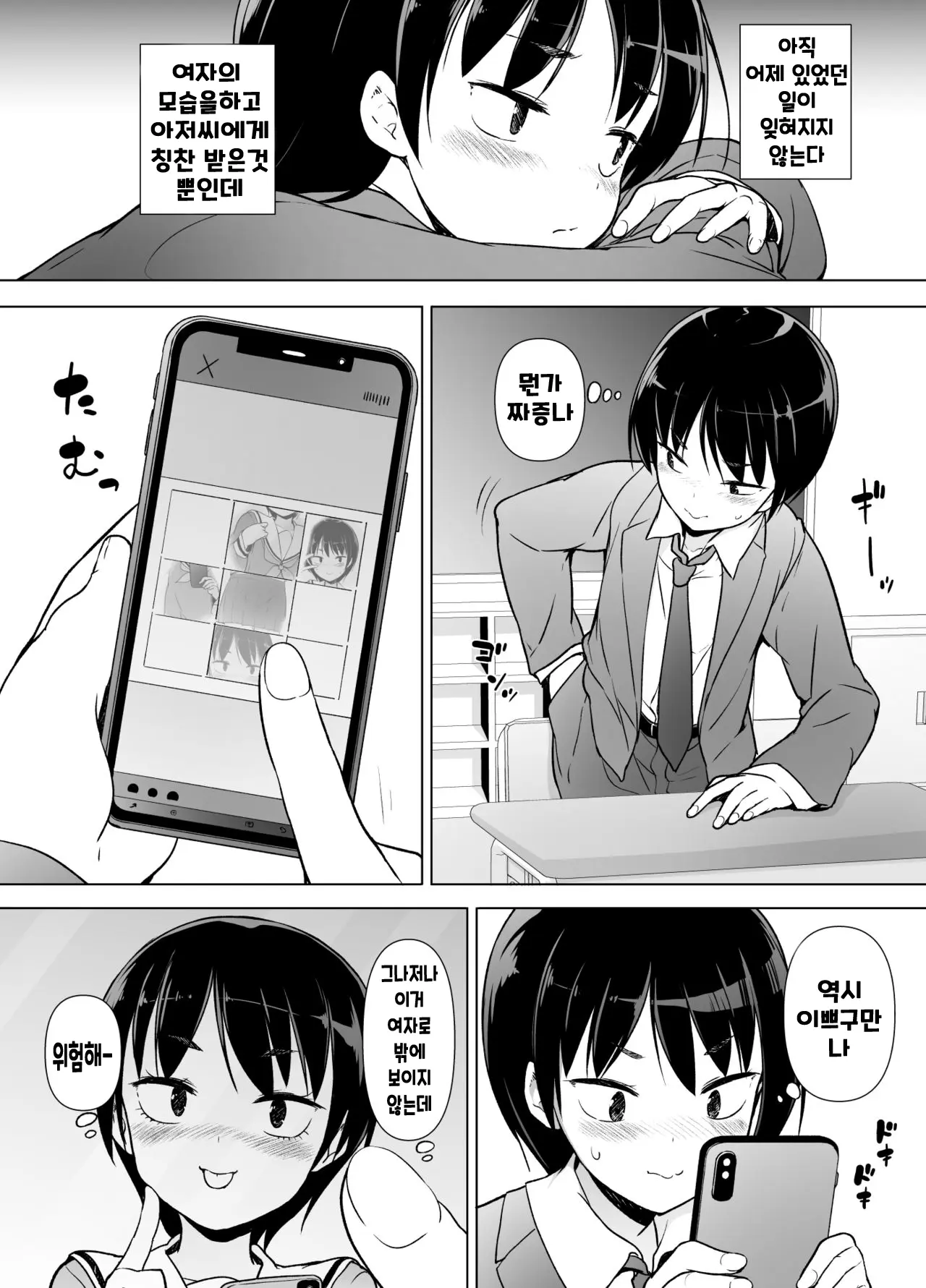 웹툰 이미지 8