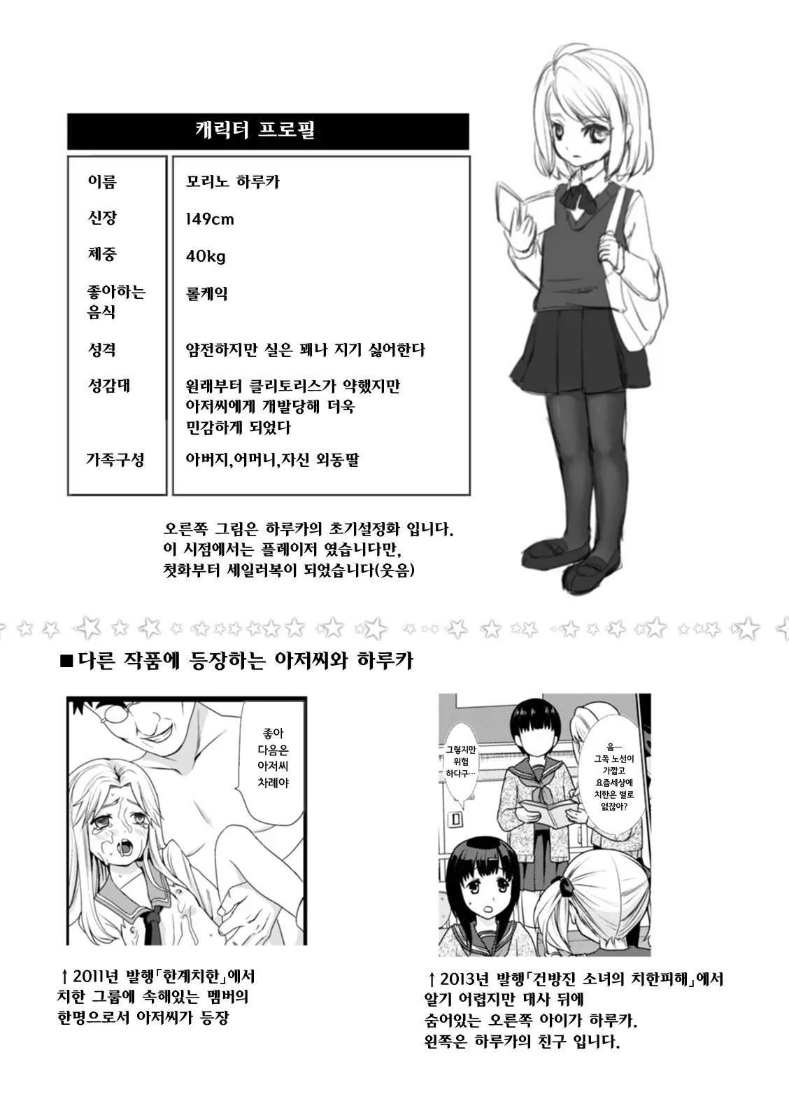 웹툰 이미지 259