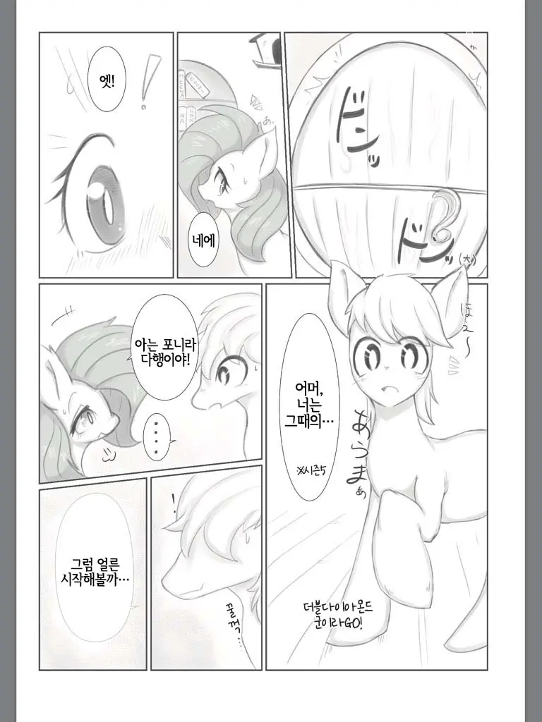 웹툰 이미지 3