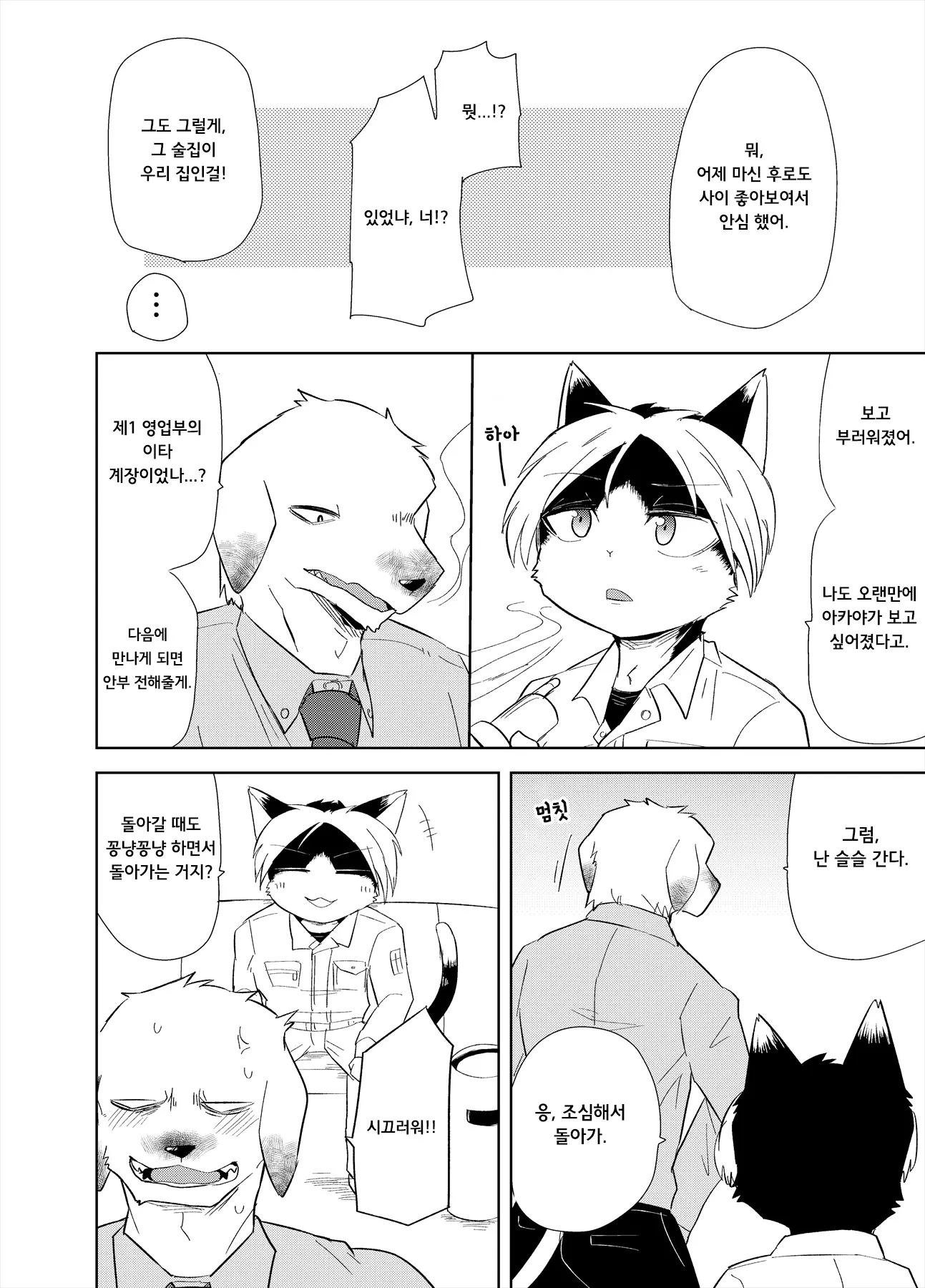 웹툰 이미지 22
