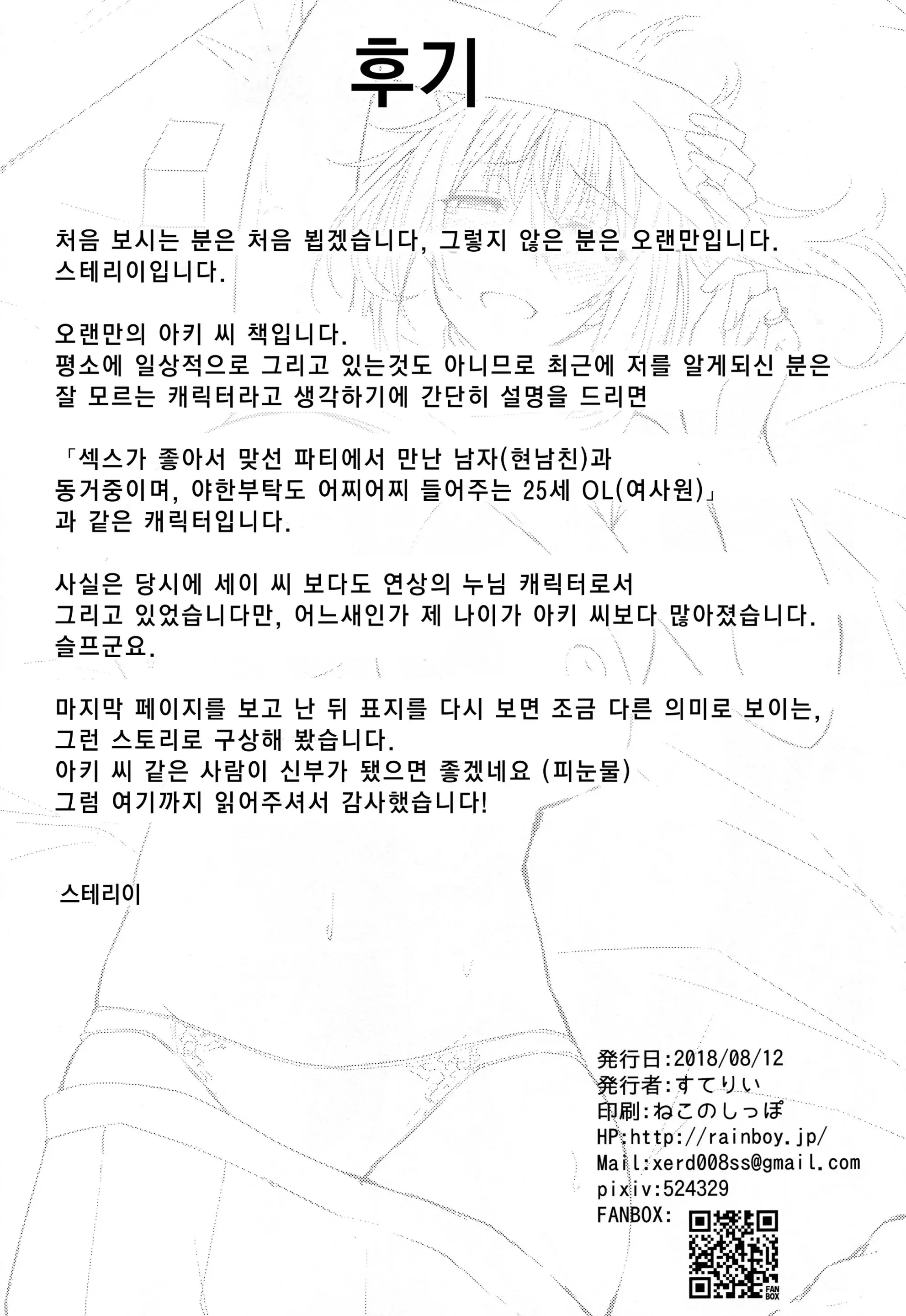 웹툰 이미지 24
