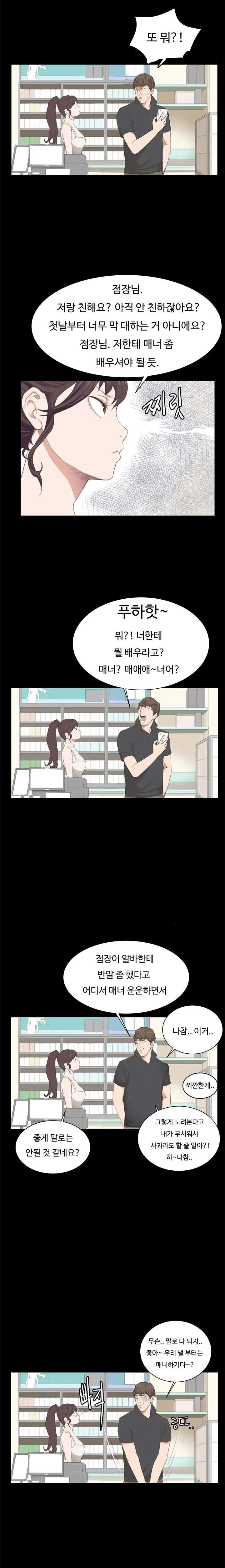 웹툰 이미지 47