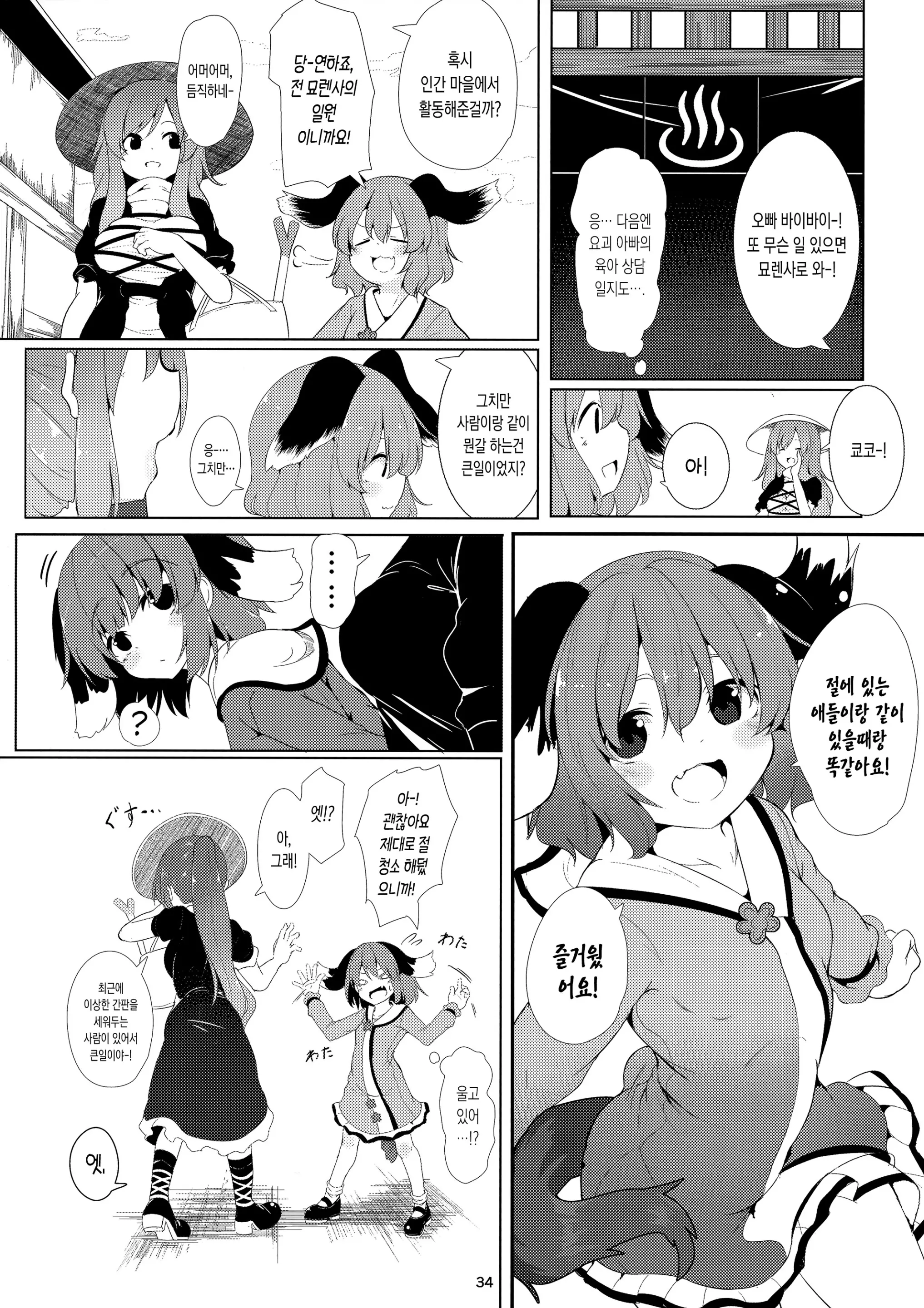 웹툰 이미지 32