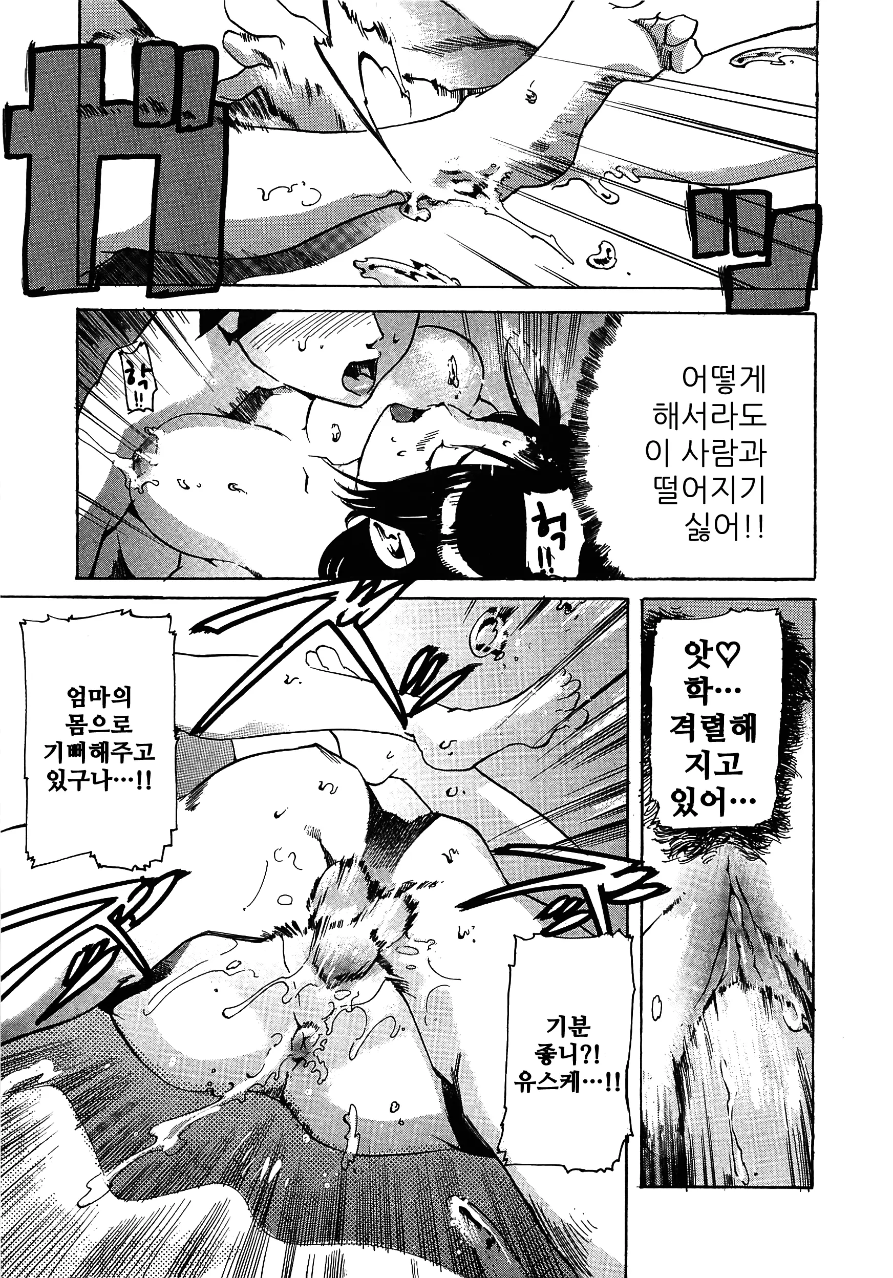 웹툰 이미지 30