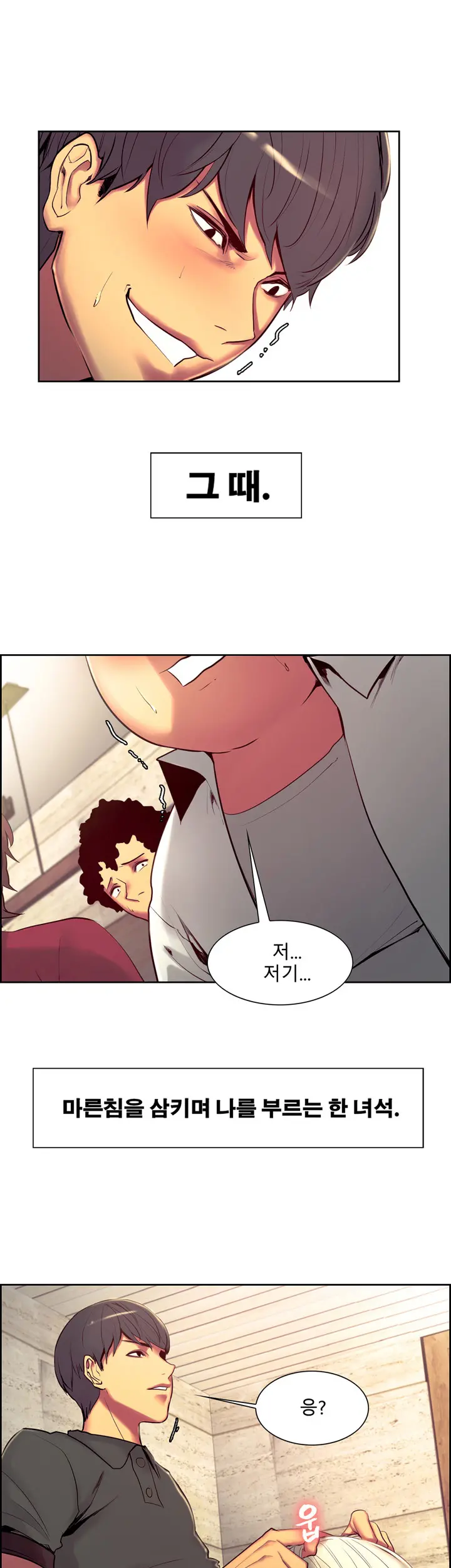 웹툰 이미지 252