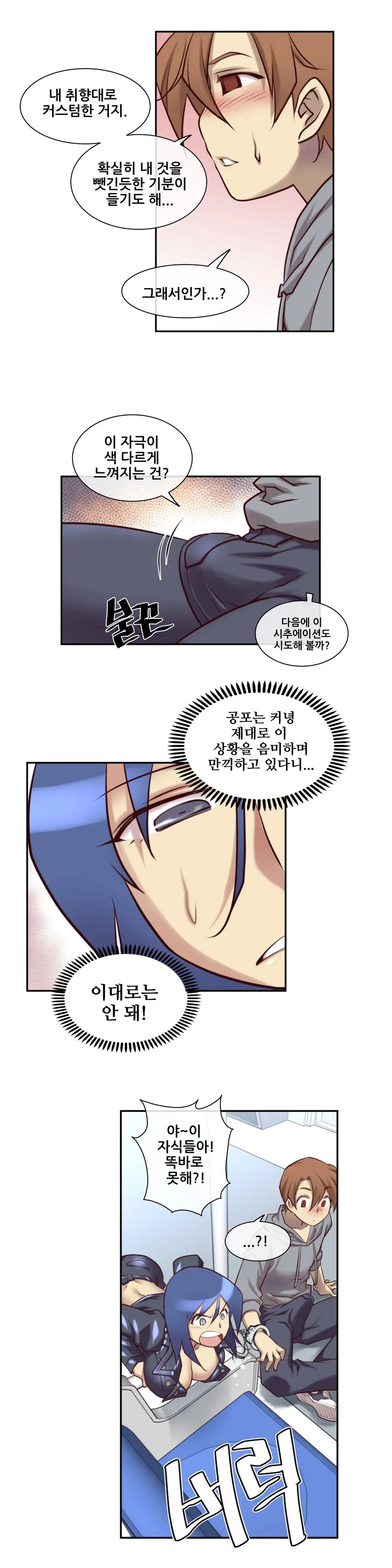 웹툰 이미지 333