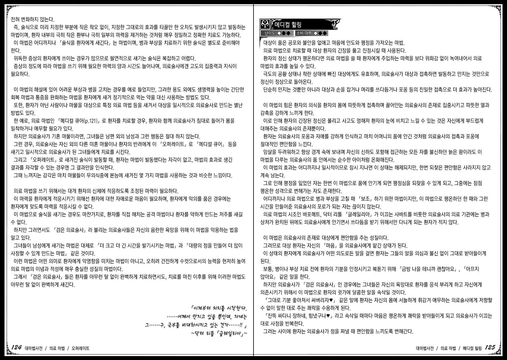 웹툰 이미지 73