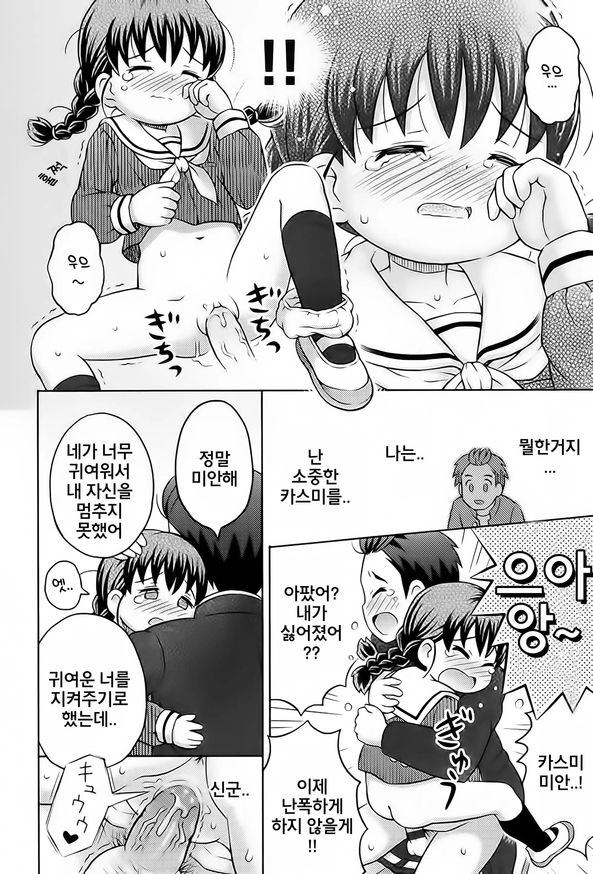 웹툰 이미지 17